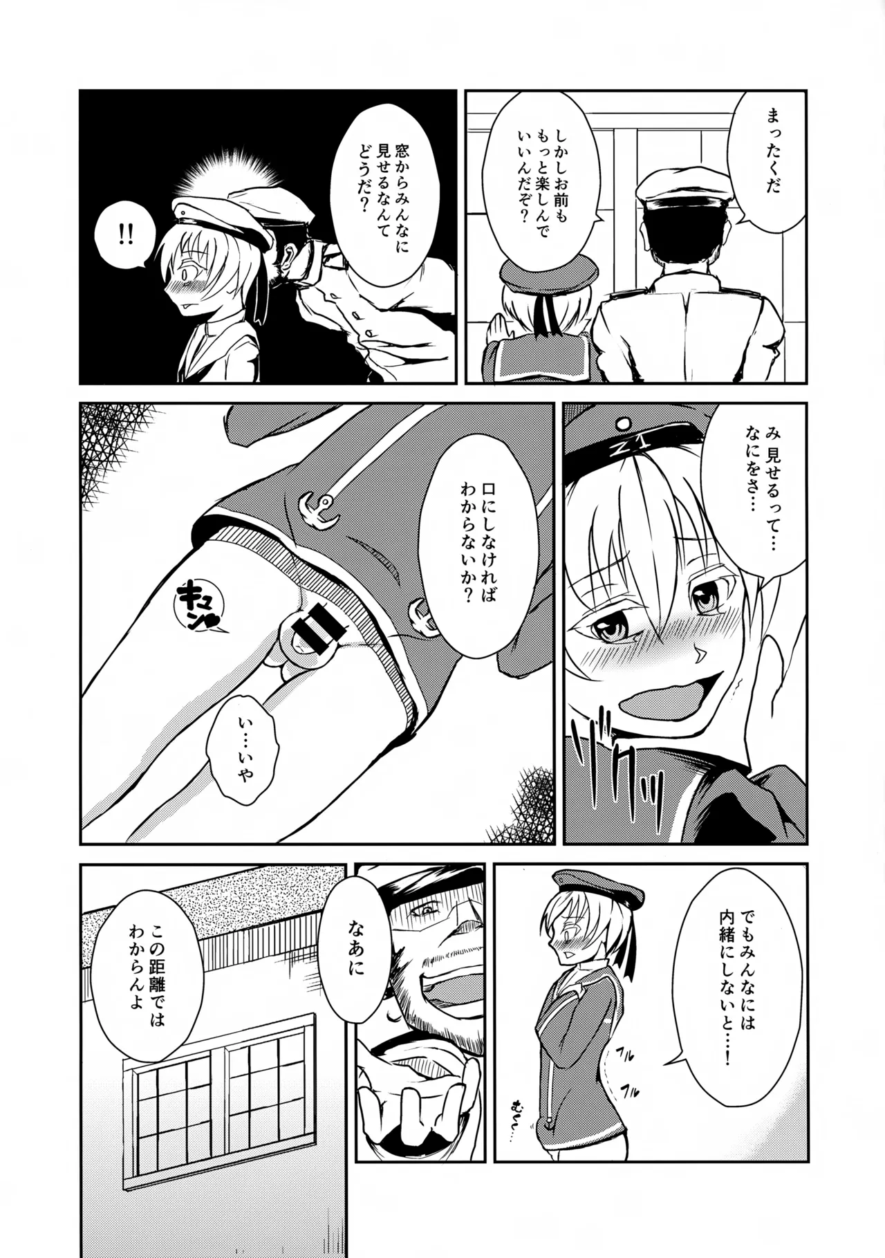 ドイツのおいしいソーセージ - page9