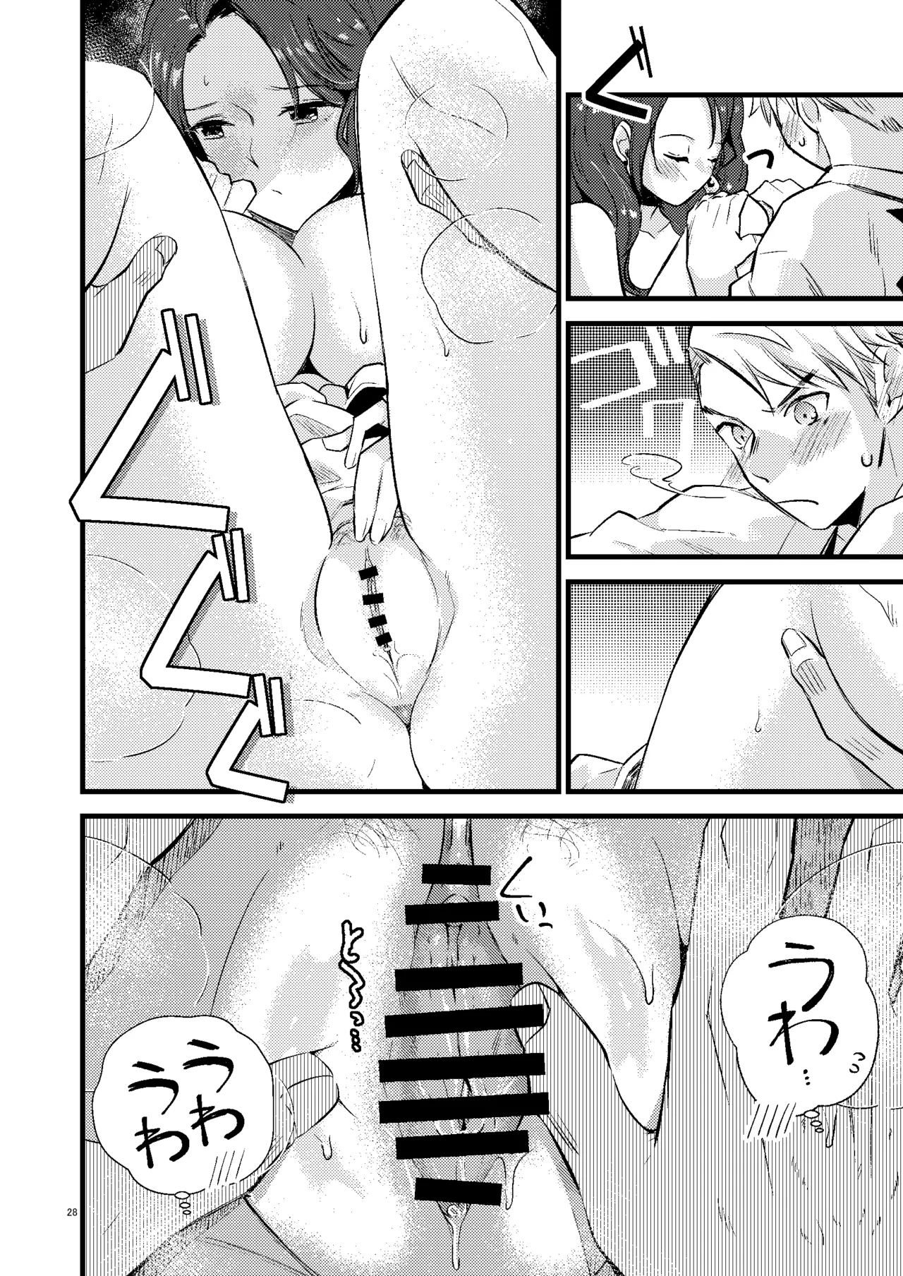 HOTELアンヴァル潜入戦 - page27