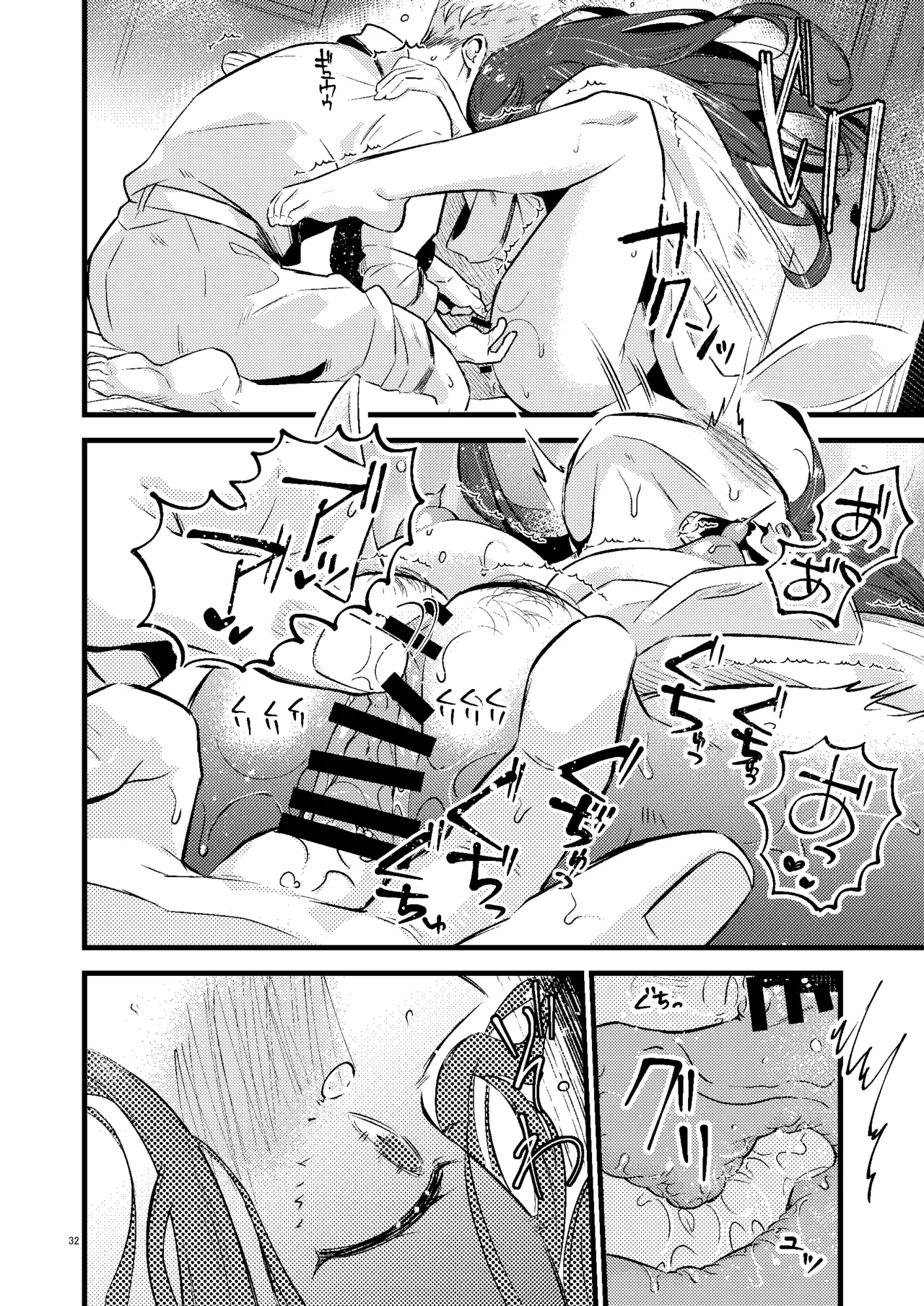 HOTELアンヴァル潜入戦 - page31