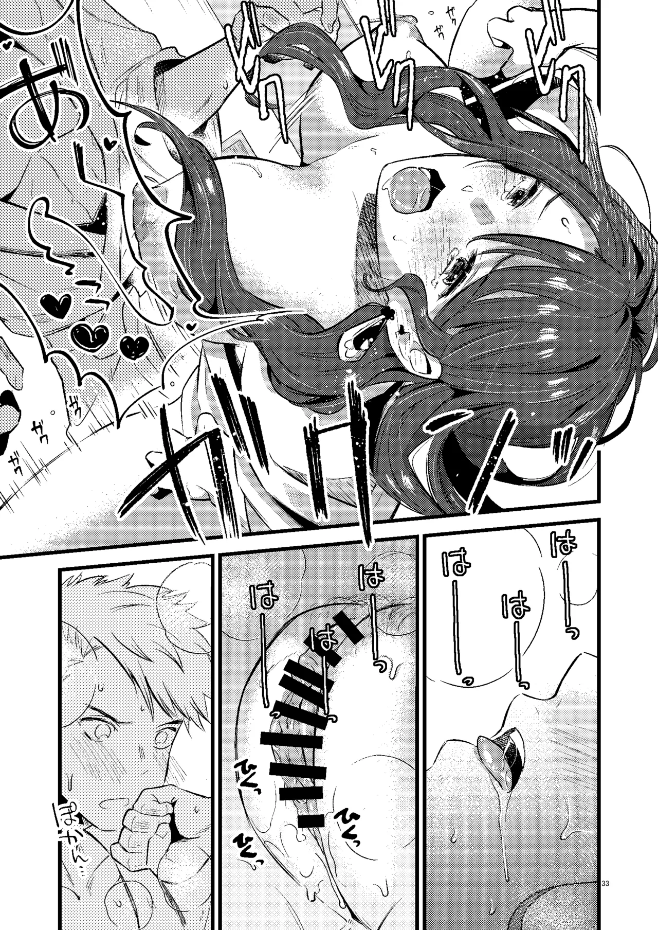 HOTELアンヴァル潜入戦 - page32