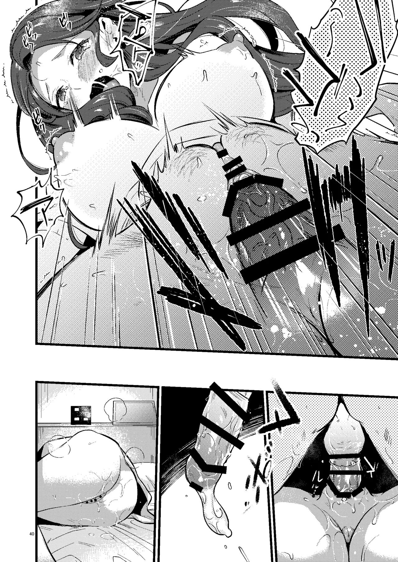 HOTELアンヴァル潜入戦 - page39