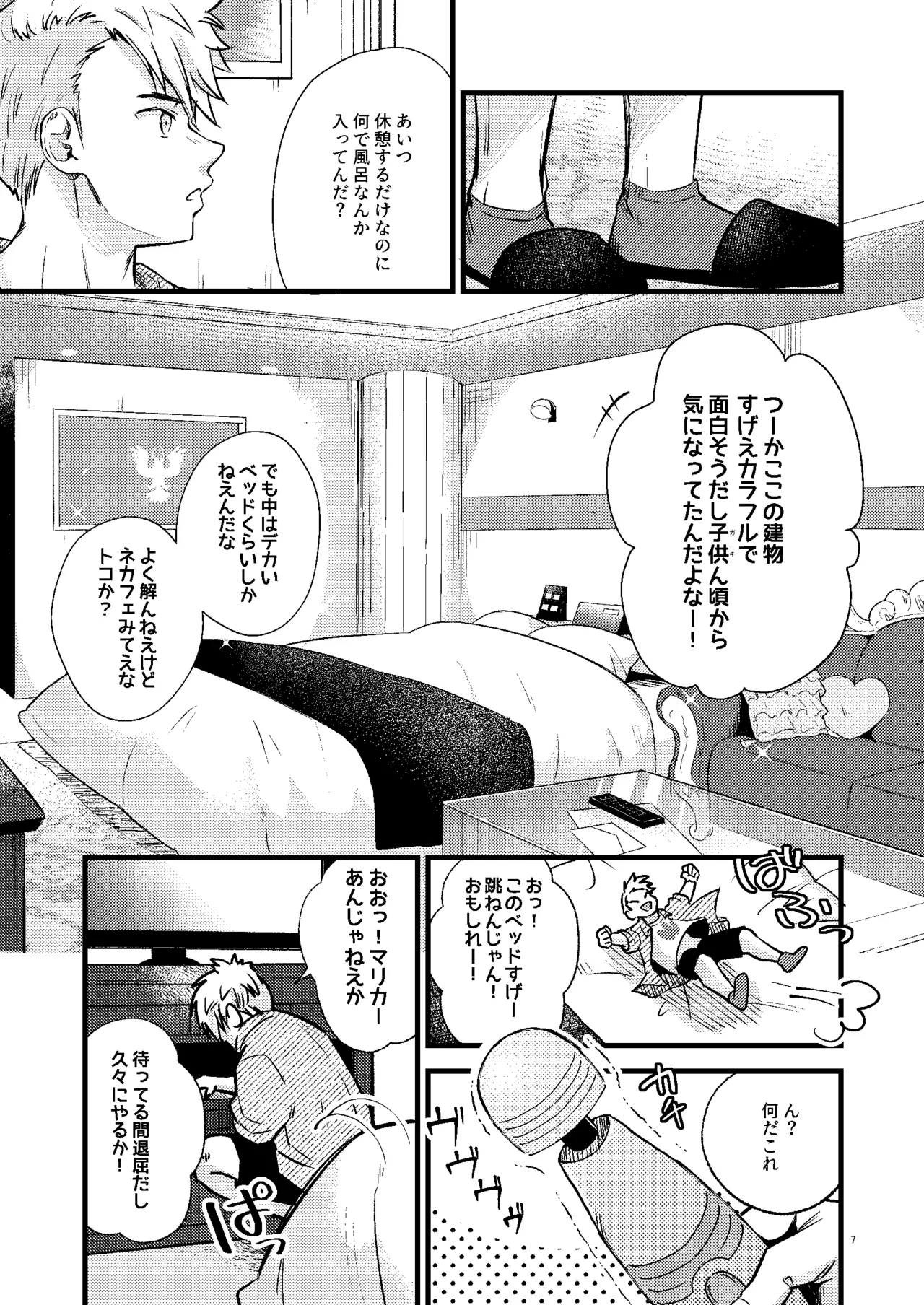 HOTELアンヴァル潜入戦 - page6