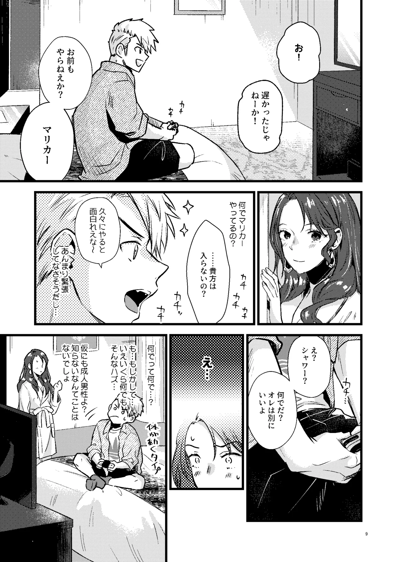 HOTELアンヴァル潜入戦 - page8