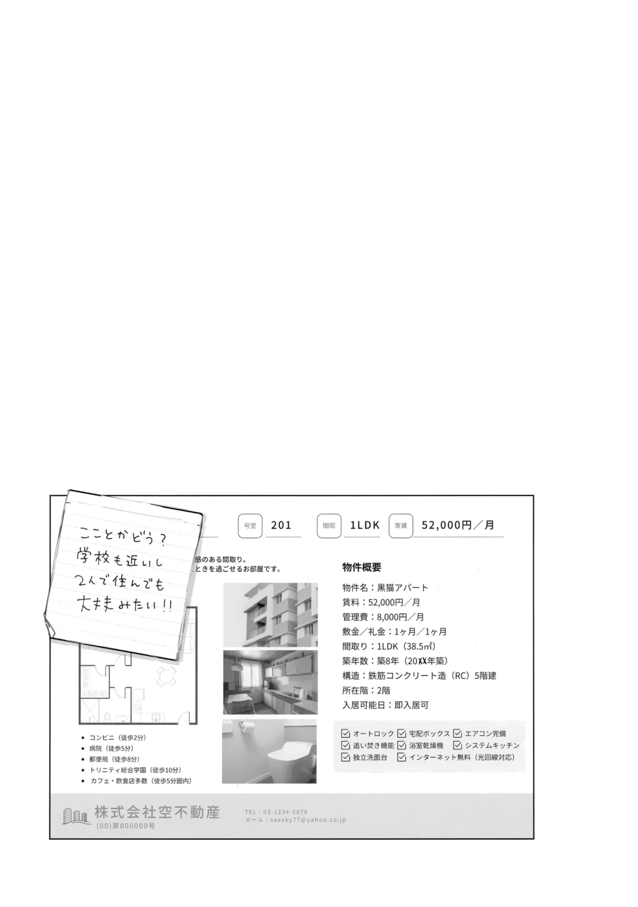 溶けゆく時間に甘さを残して - page10