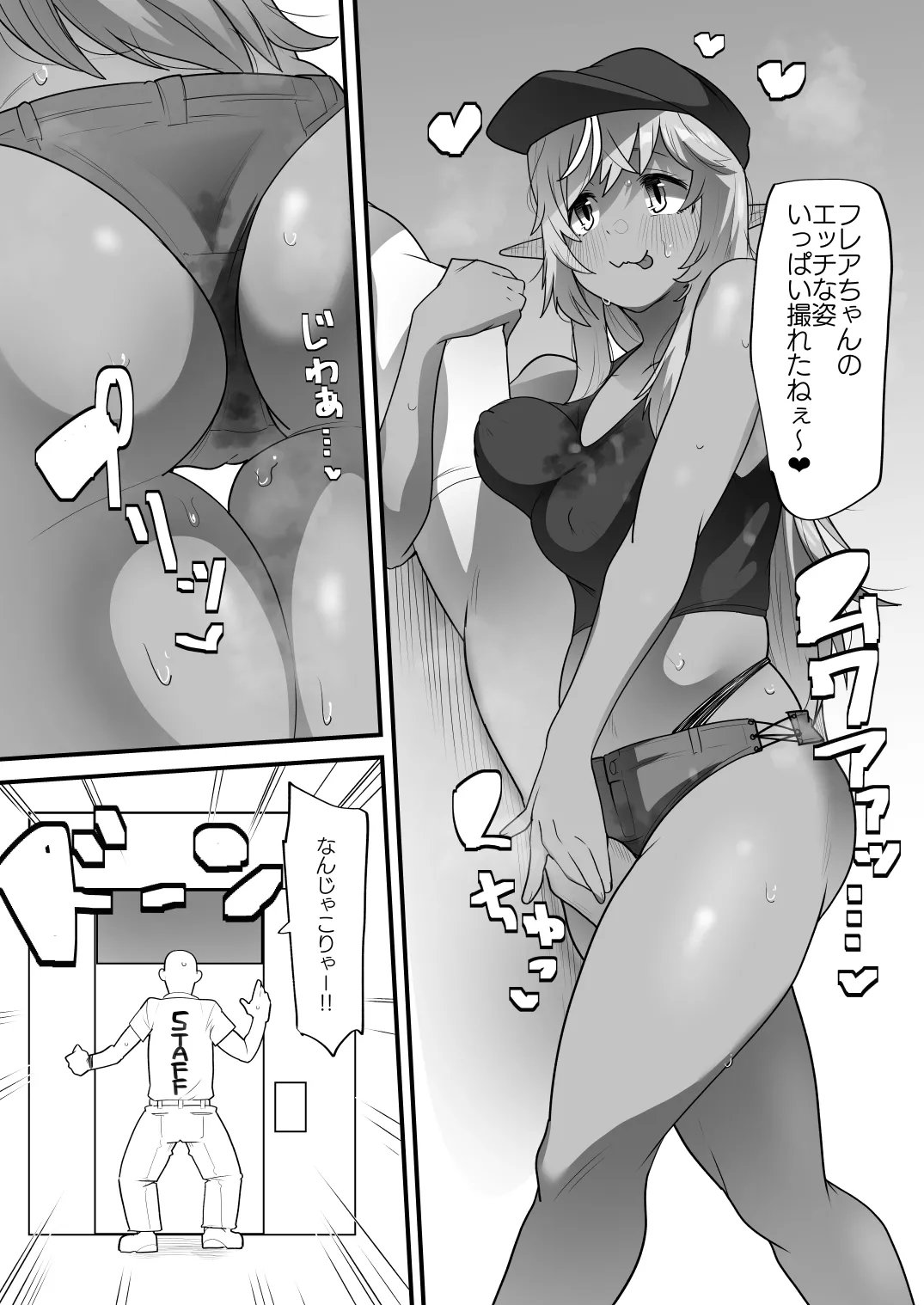 Skeb - page10