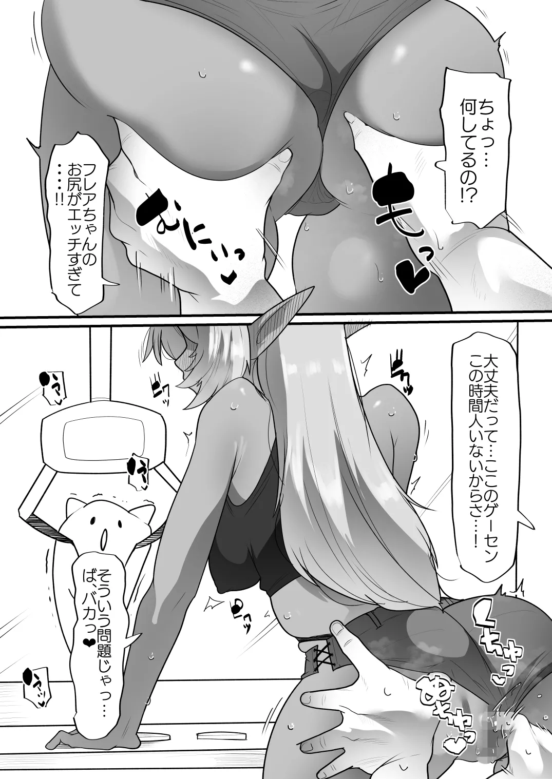 Skeb - page3