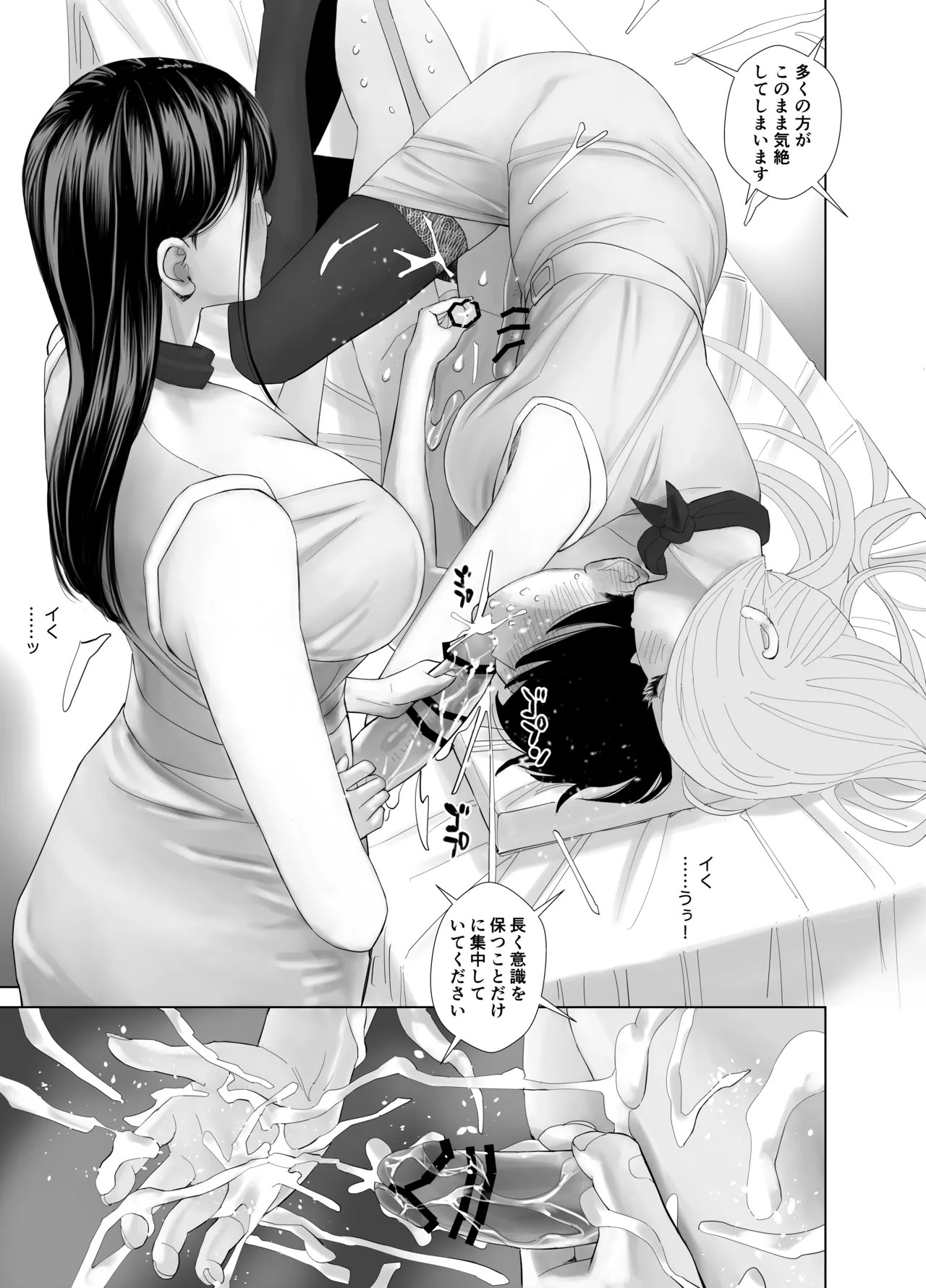 [ringo (shida)] WNTR~恵体ふたなり(×2)の覚醒セラピー〜 - page11