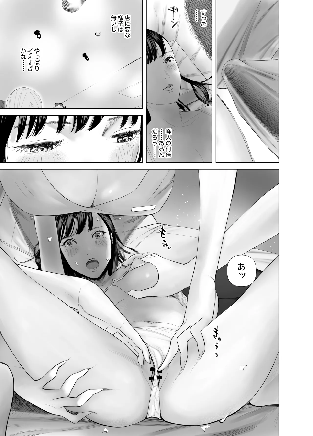 [ringo (shida)] WNTR~恵体ふたなり(×2)の覚醒セラピー〜 - page15