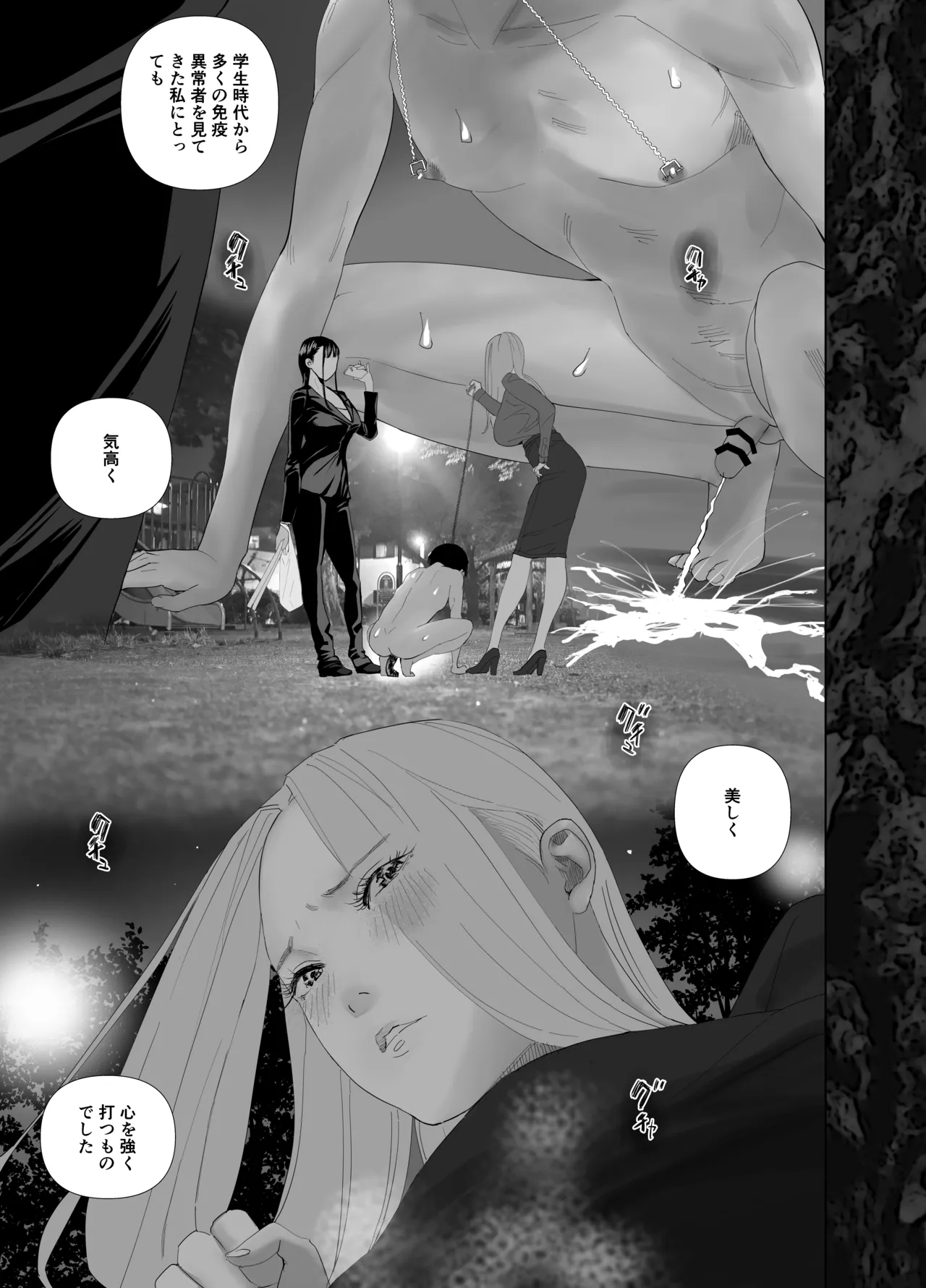 [ringo (shida)] WNTR~恵体ふたなり(×2)の覚醒セラピー〜 - page29