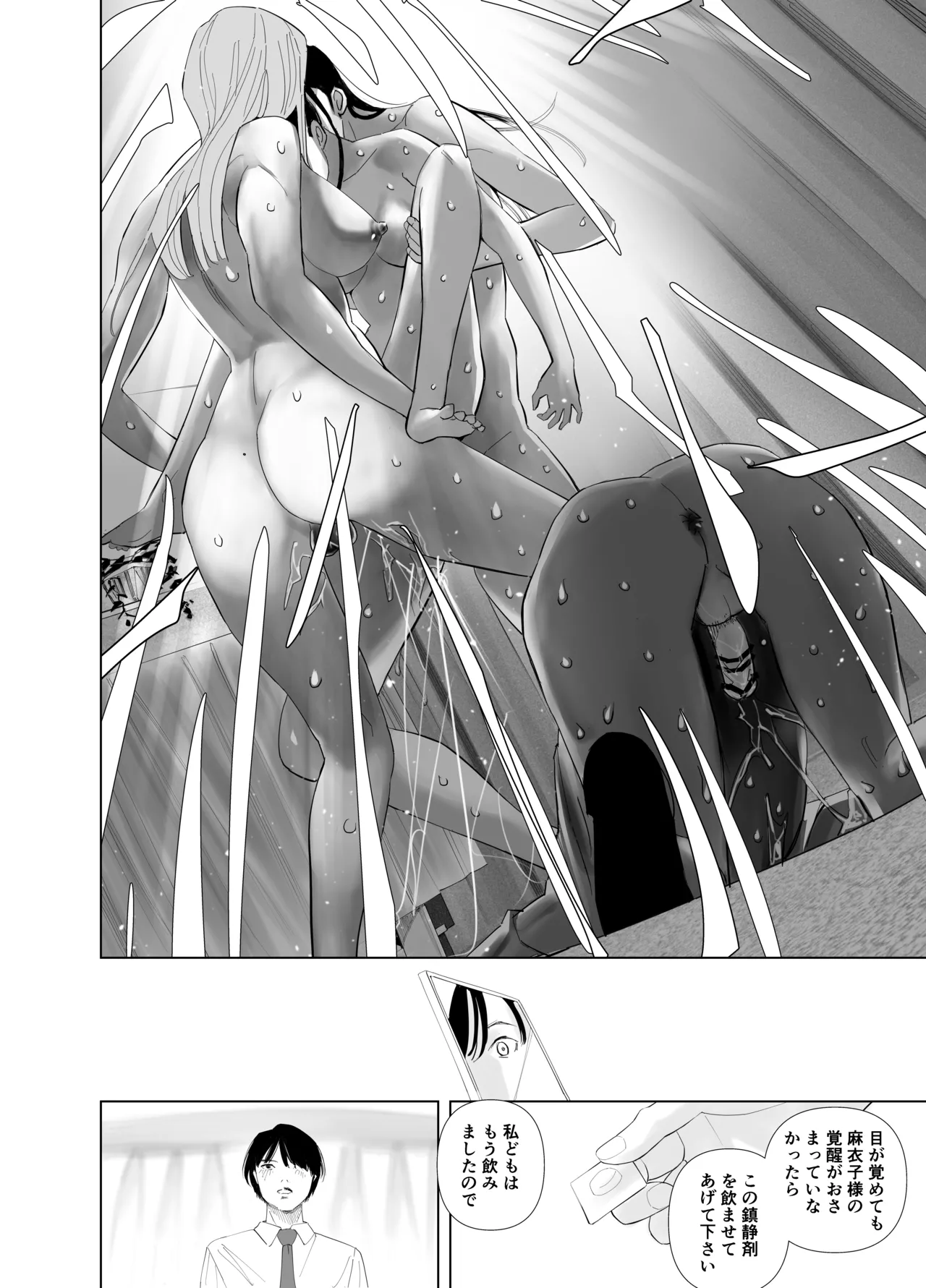 [ringo (shida)] WNTR~恵体ふたなり(×2)の覚醒セラピー〜 - page41