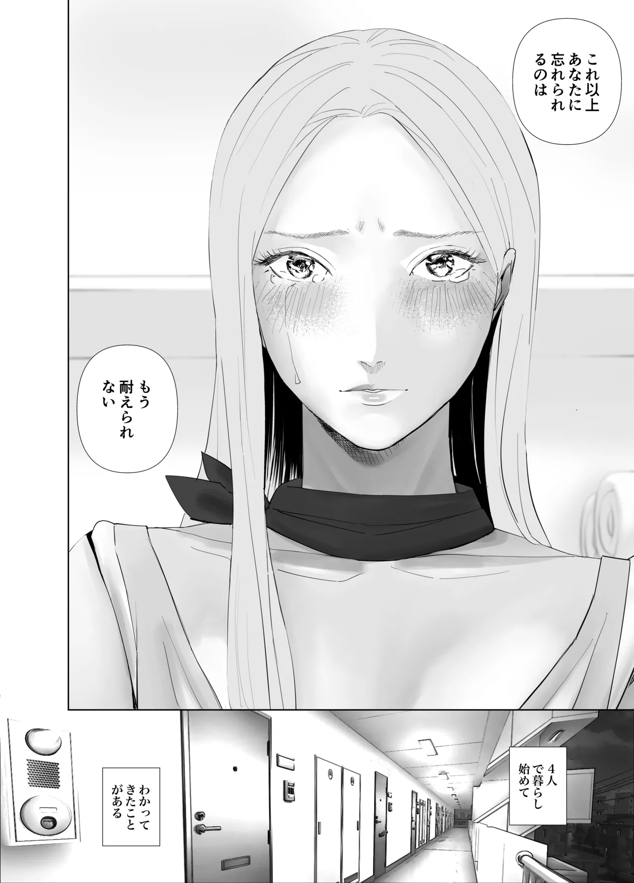 [ringo (shida)] WNTR~恵体ふたなり(×2)の覚醒セラピー〜 - page43