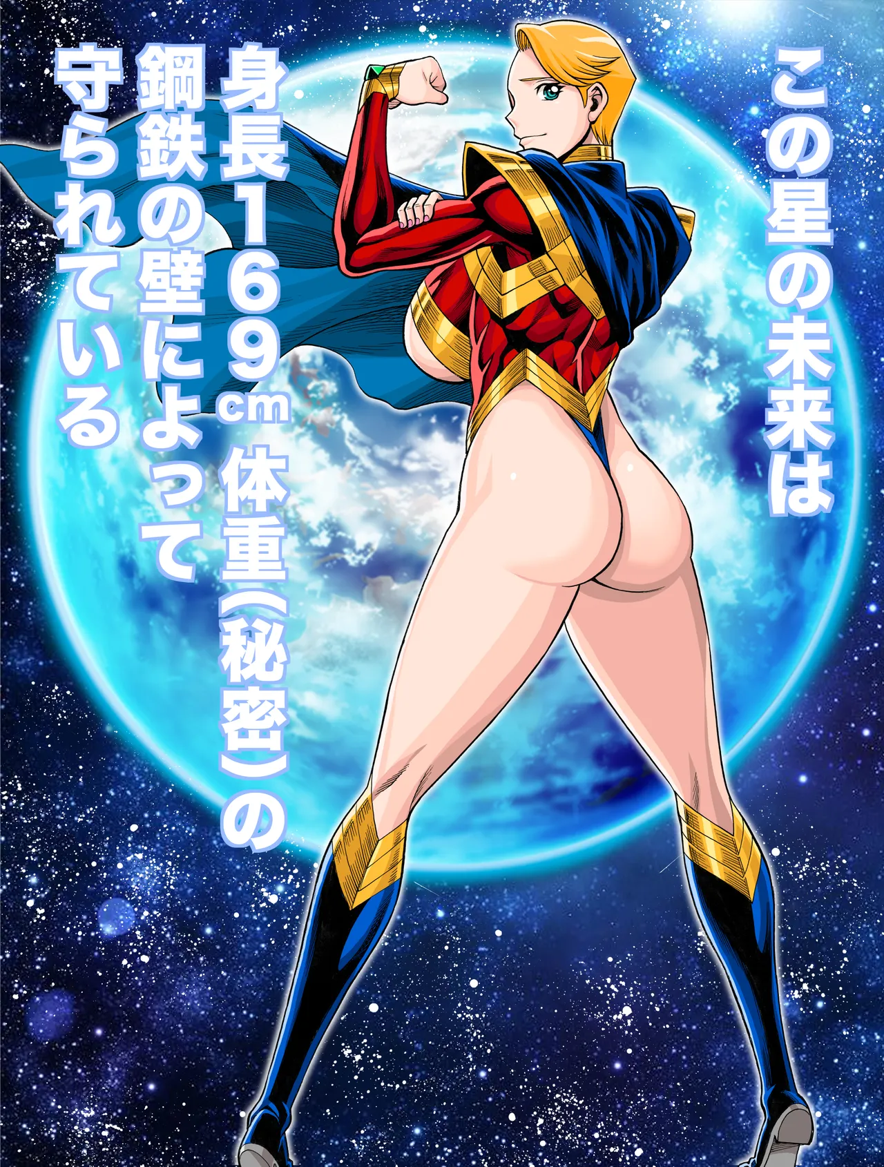 MILF of STEEL FOREVER - page3
