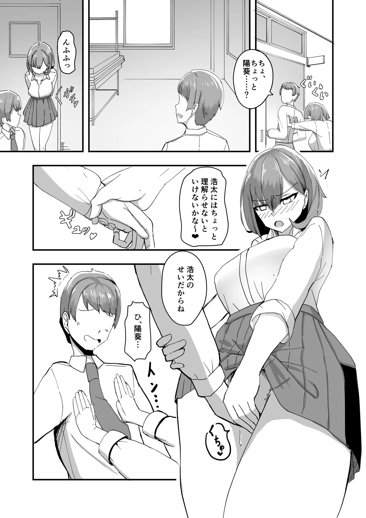 美少女TSした友人がえっちにハマって女に染まっていく本 - page13