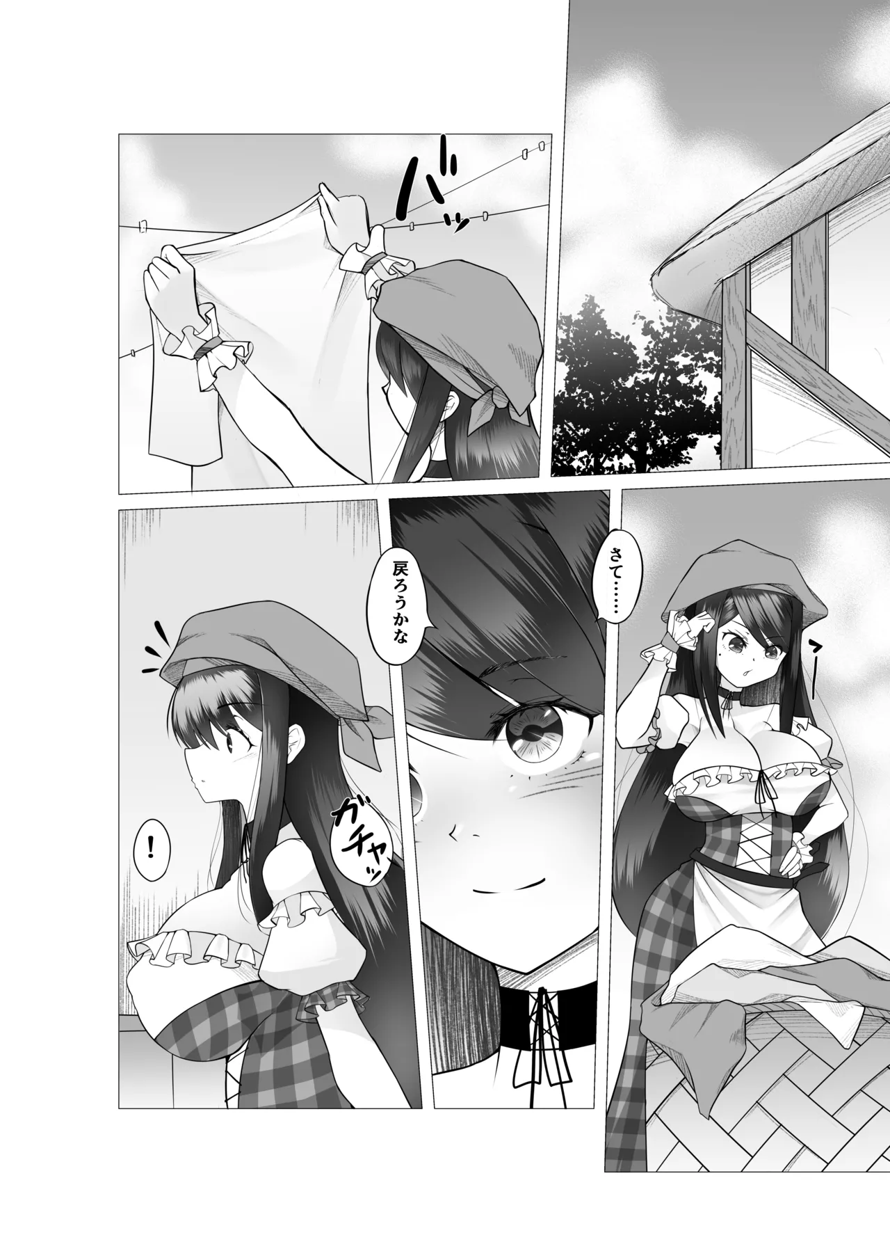 異世界の村娘にTS転生してしまった件 - page9