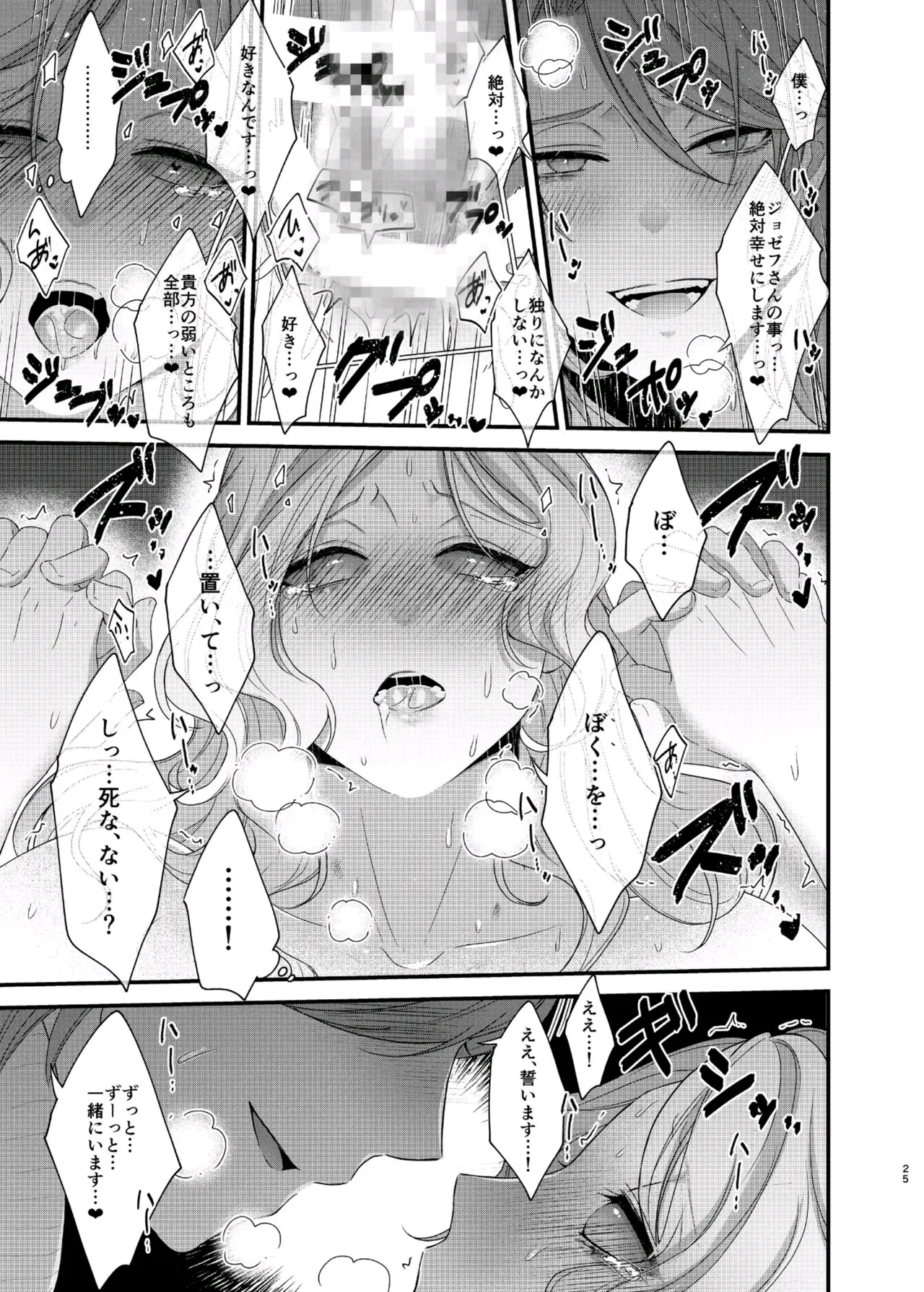 パリタチのこの私が童貞の年下男にャられるハズがないっ! - page10