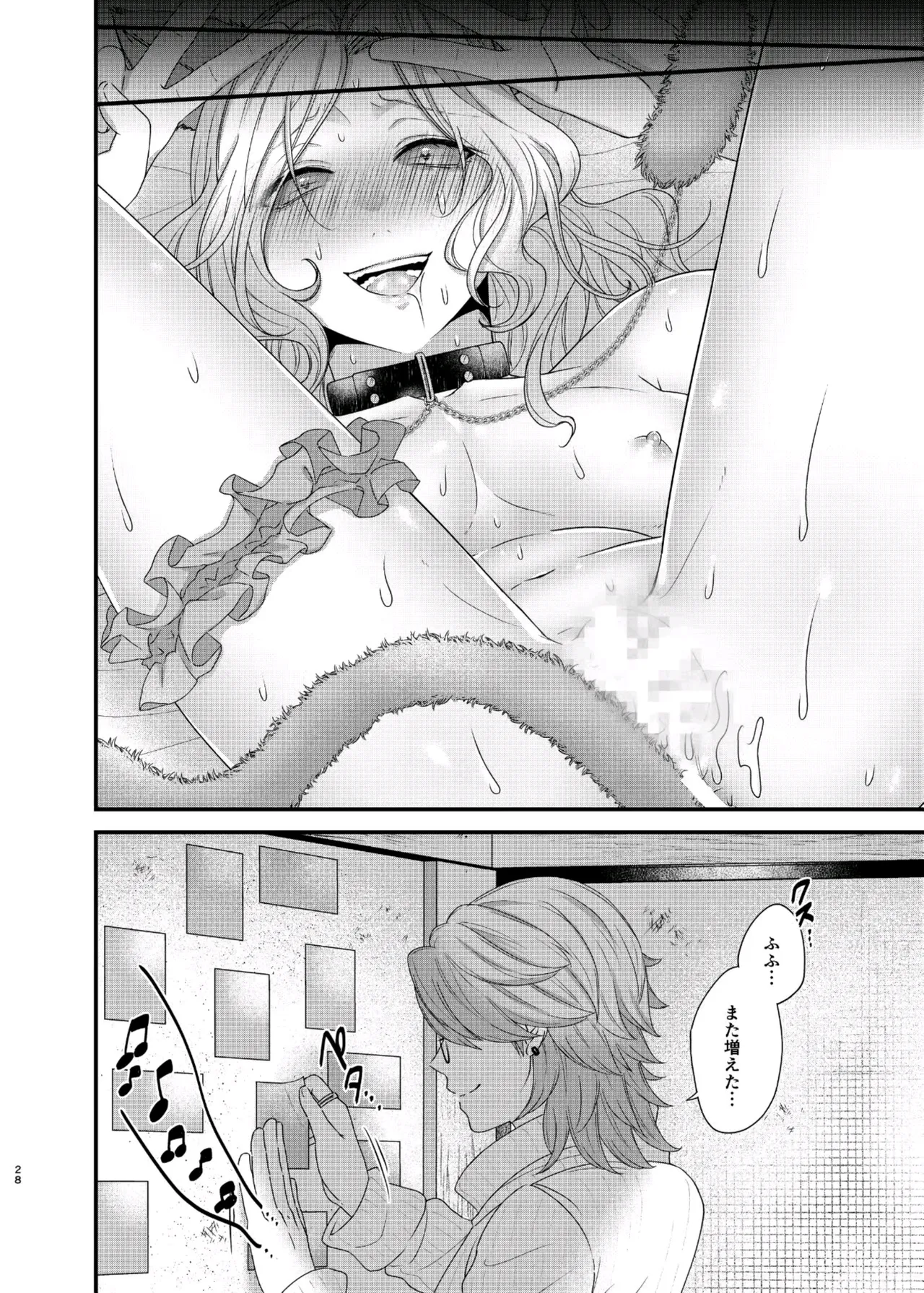 パリタチのこの私が童貞の年下男にャられるハズがないっ! - page13