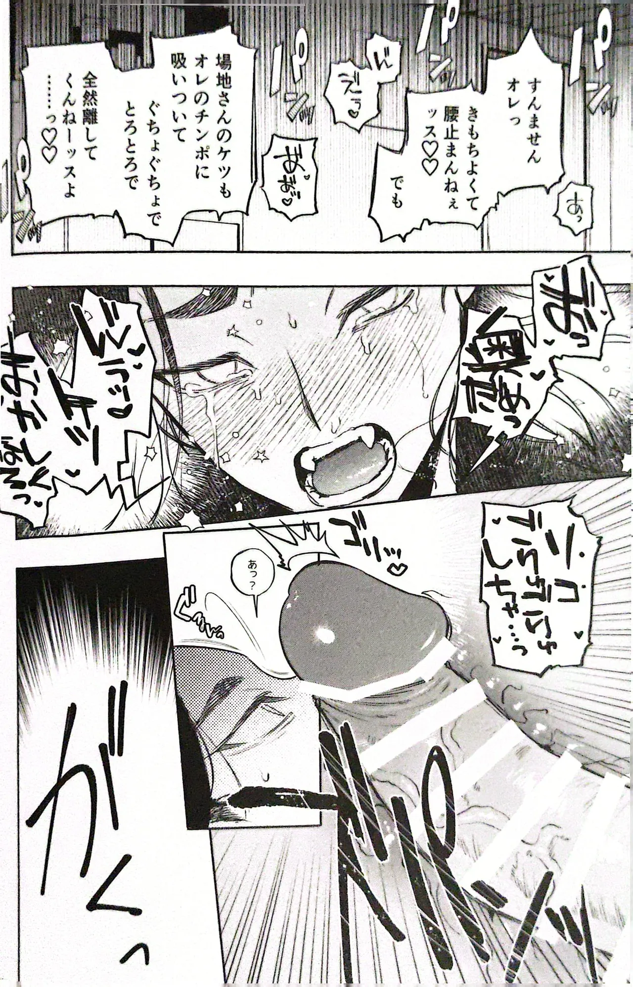 【死後さばきにあう(化物)】 リリース•マイ•ストレス 【東京卍リベンジャーズ/ふゆばじ】 - page14