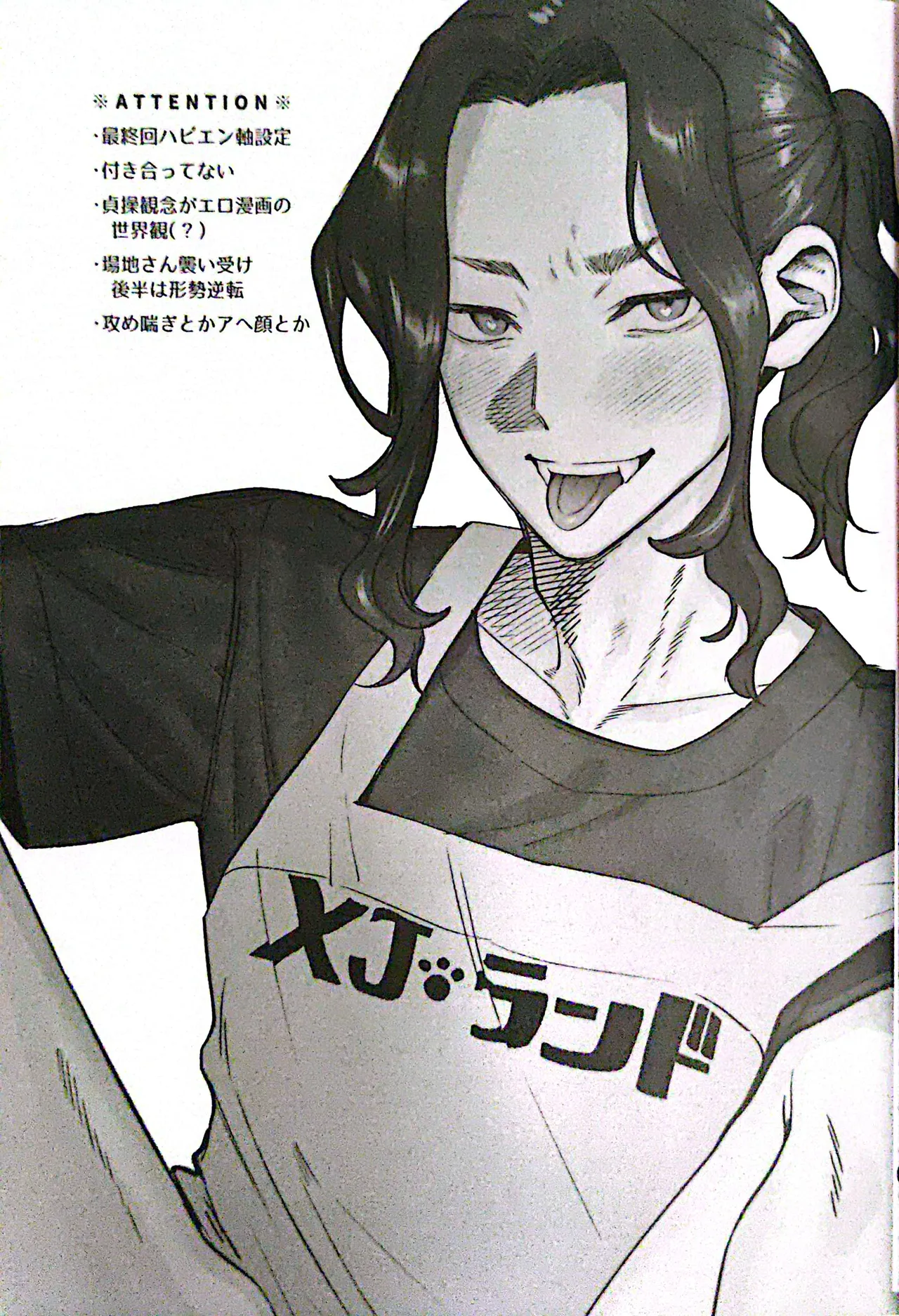 【死後さばきにあう(化物)】 リリース•マイ•ストレス 【東京卍リベンジャーズ/ふゆばじ】 - page2