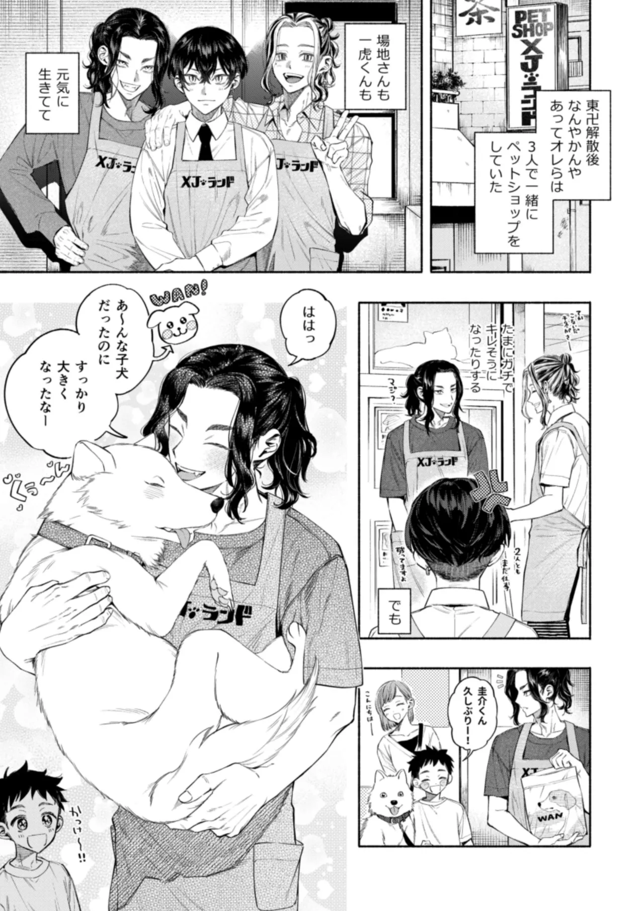 【死後さばきにあう(化物)】 リリース•マイ•ストレス 【東京卍リベンジャーズ/ふゆばじ】 - page4