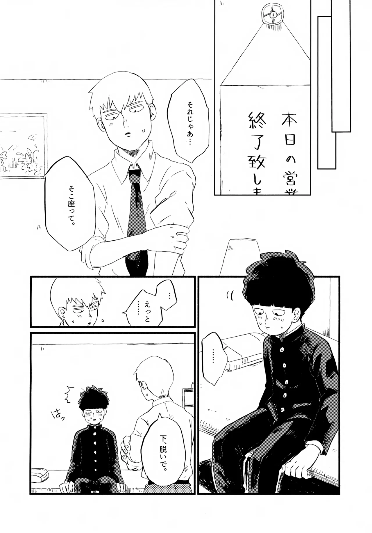 フレームの外側へ - page13