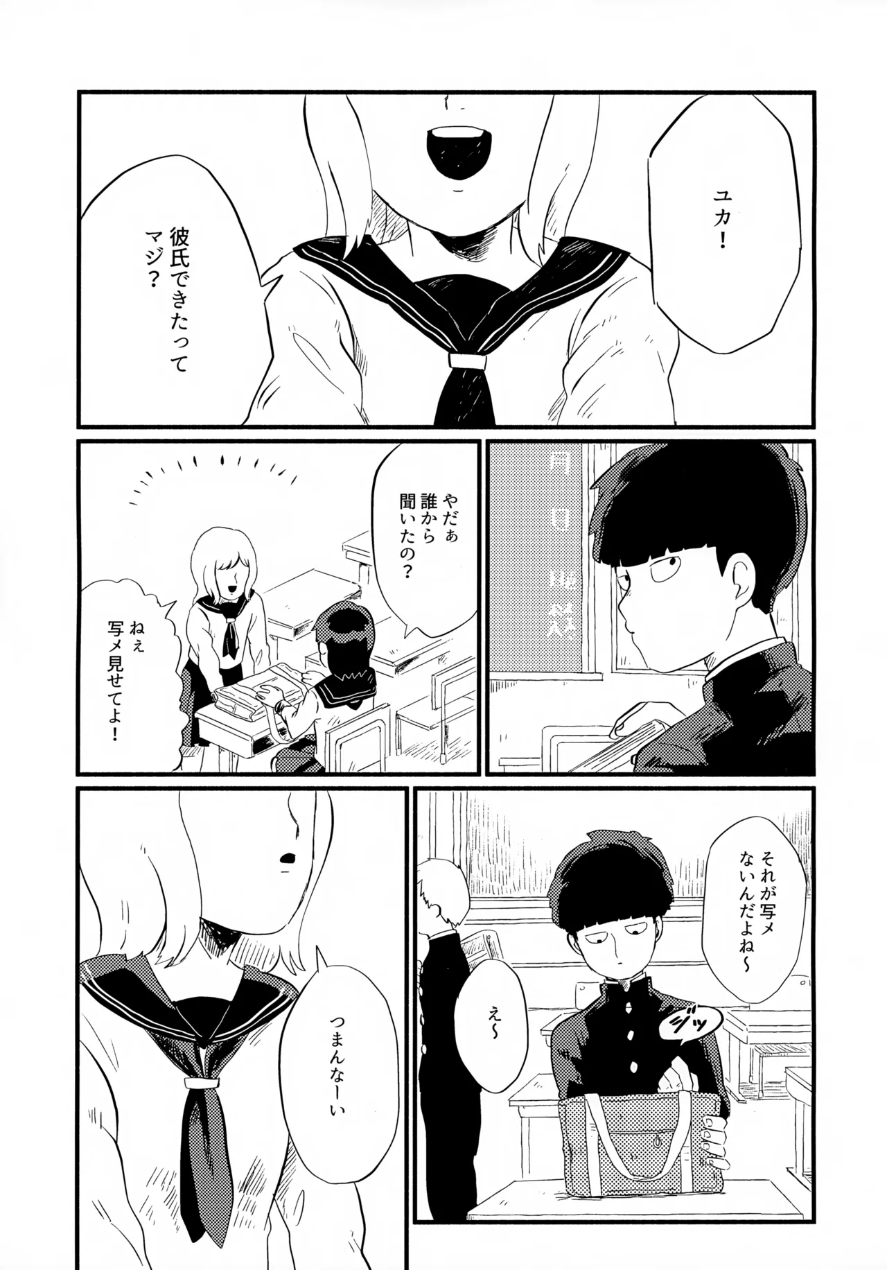 フレームの外側へ - page2