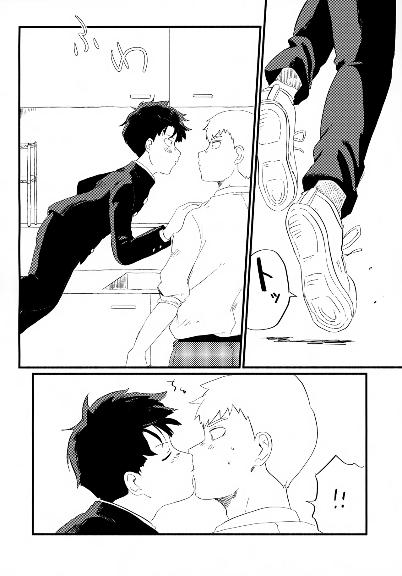フレームの外側へ - page23