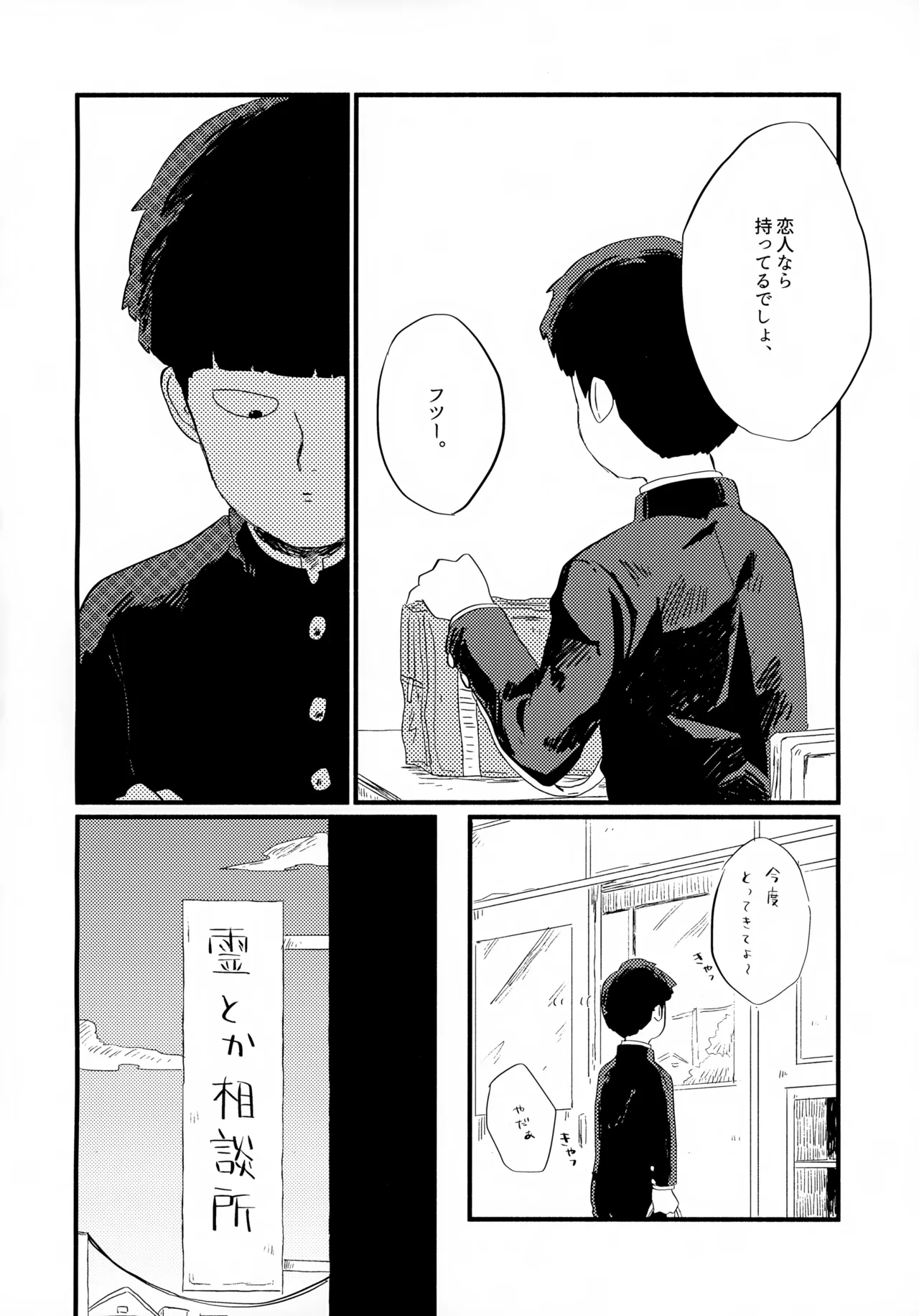 フレームの外側へ - page3