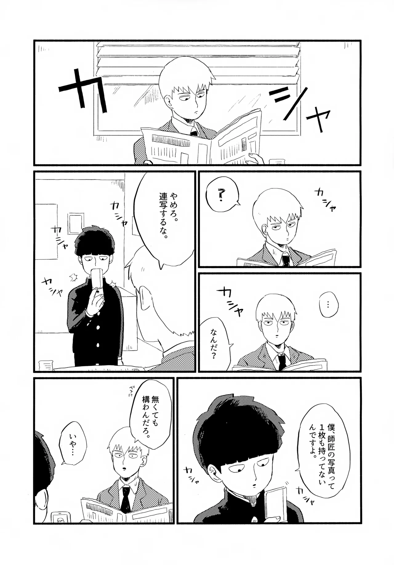 フレームの外側へ - page4