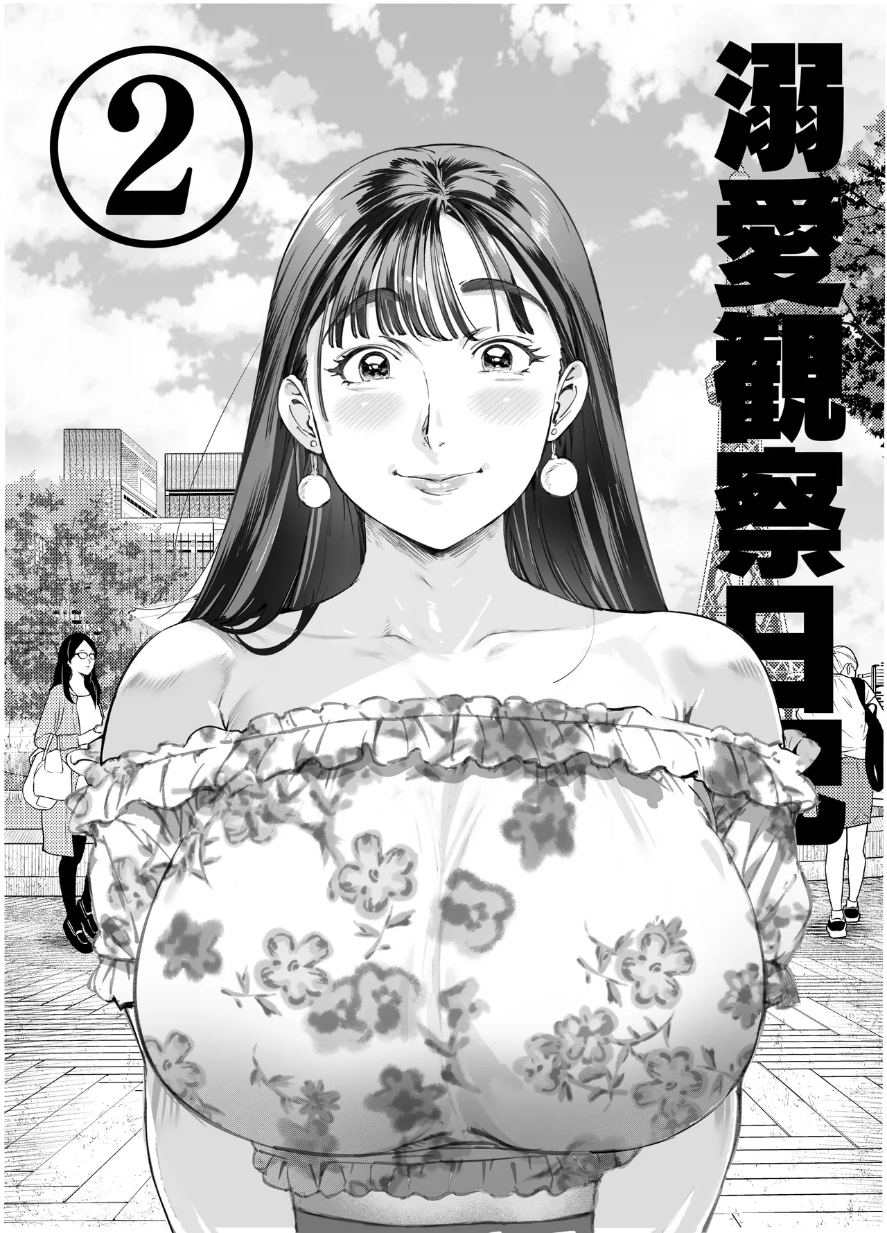 溺愛観察日記2ママ友み~んなでハメ撮り大運動会っ! - page2
