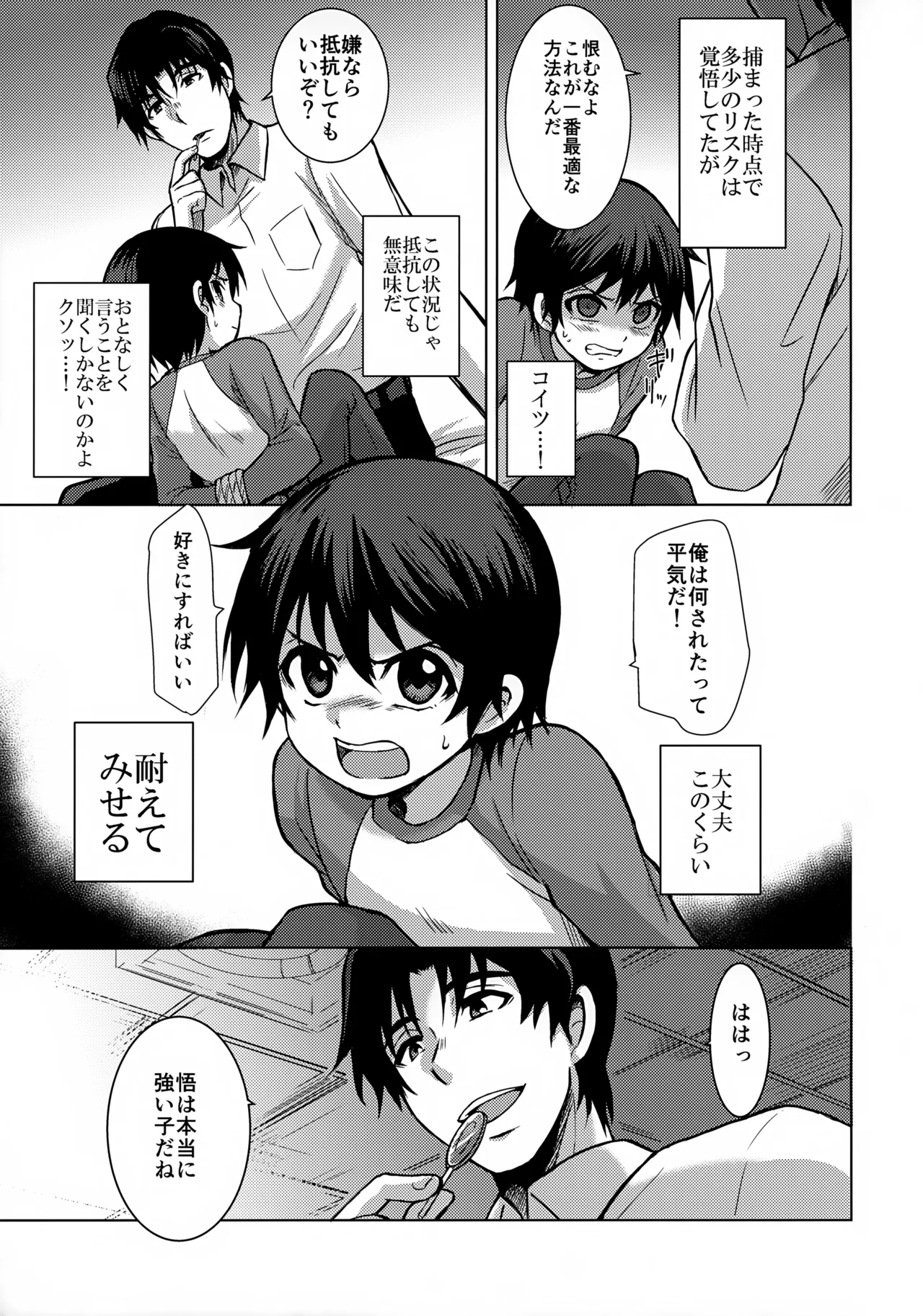Re: dejavu - page11