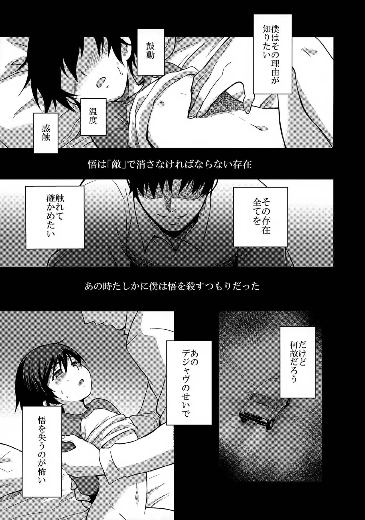 Re: dejavu - page17