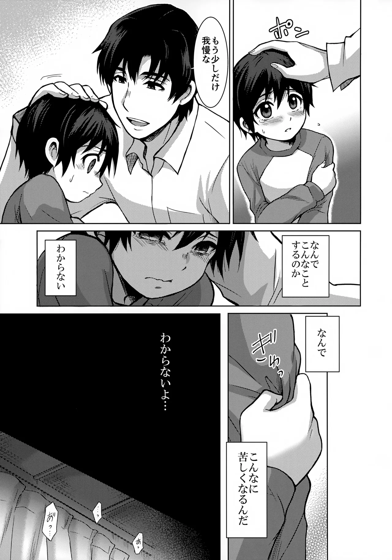 Re: dejavu - page19