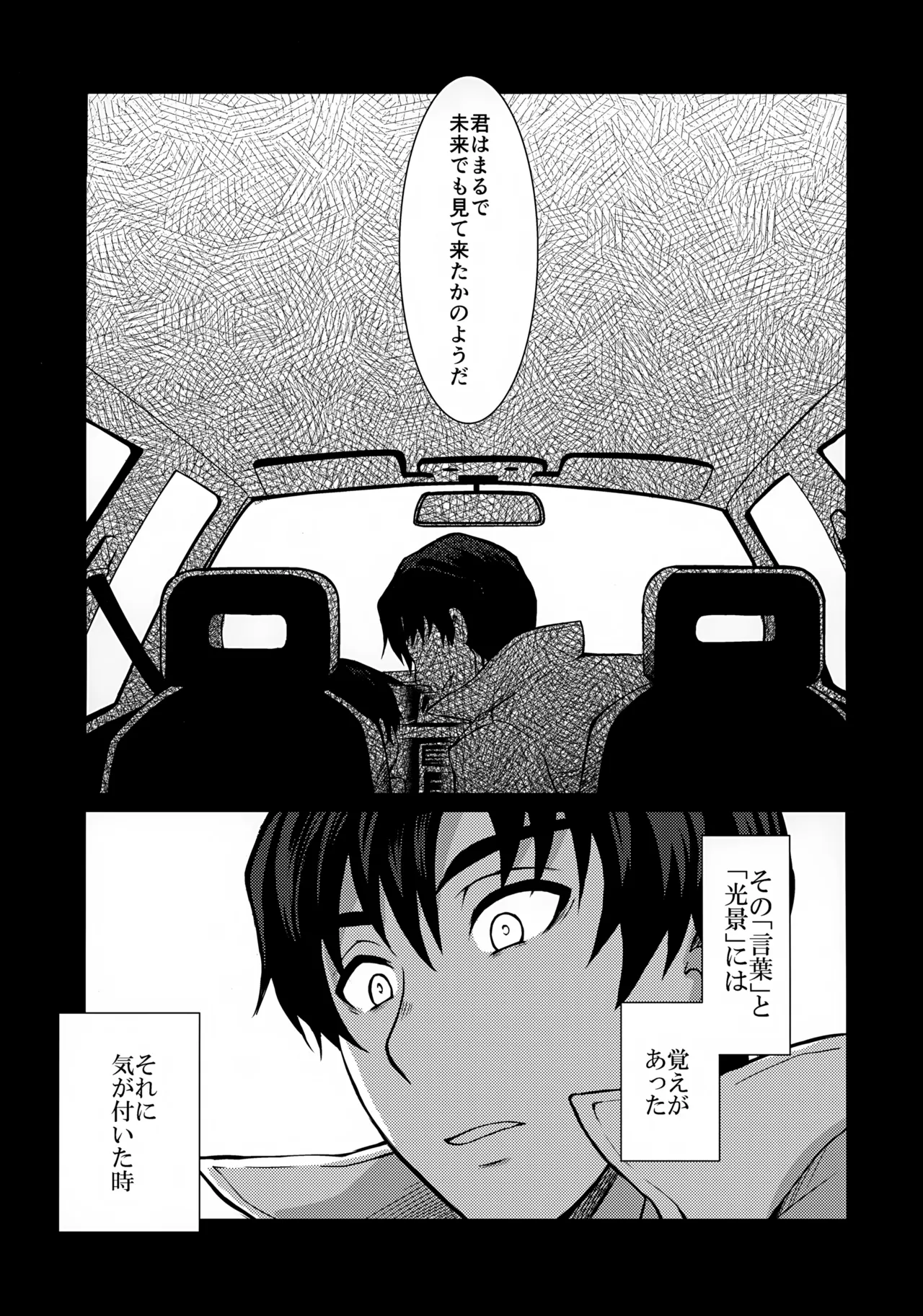 Re: dejavu - page5