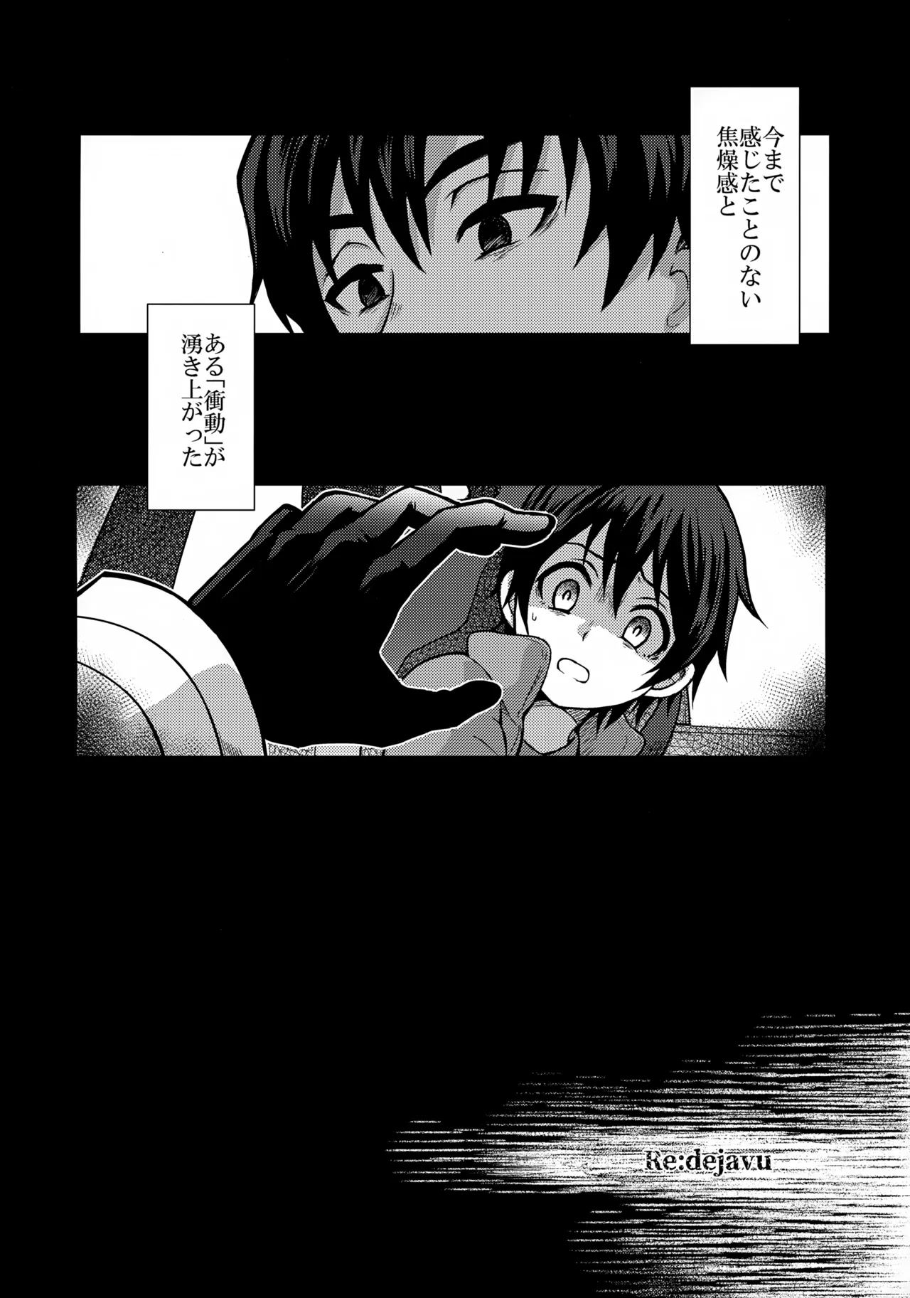 Re: dejavu - page6