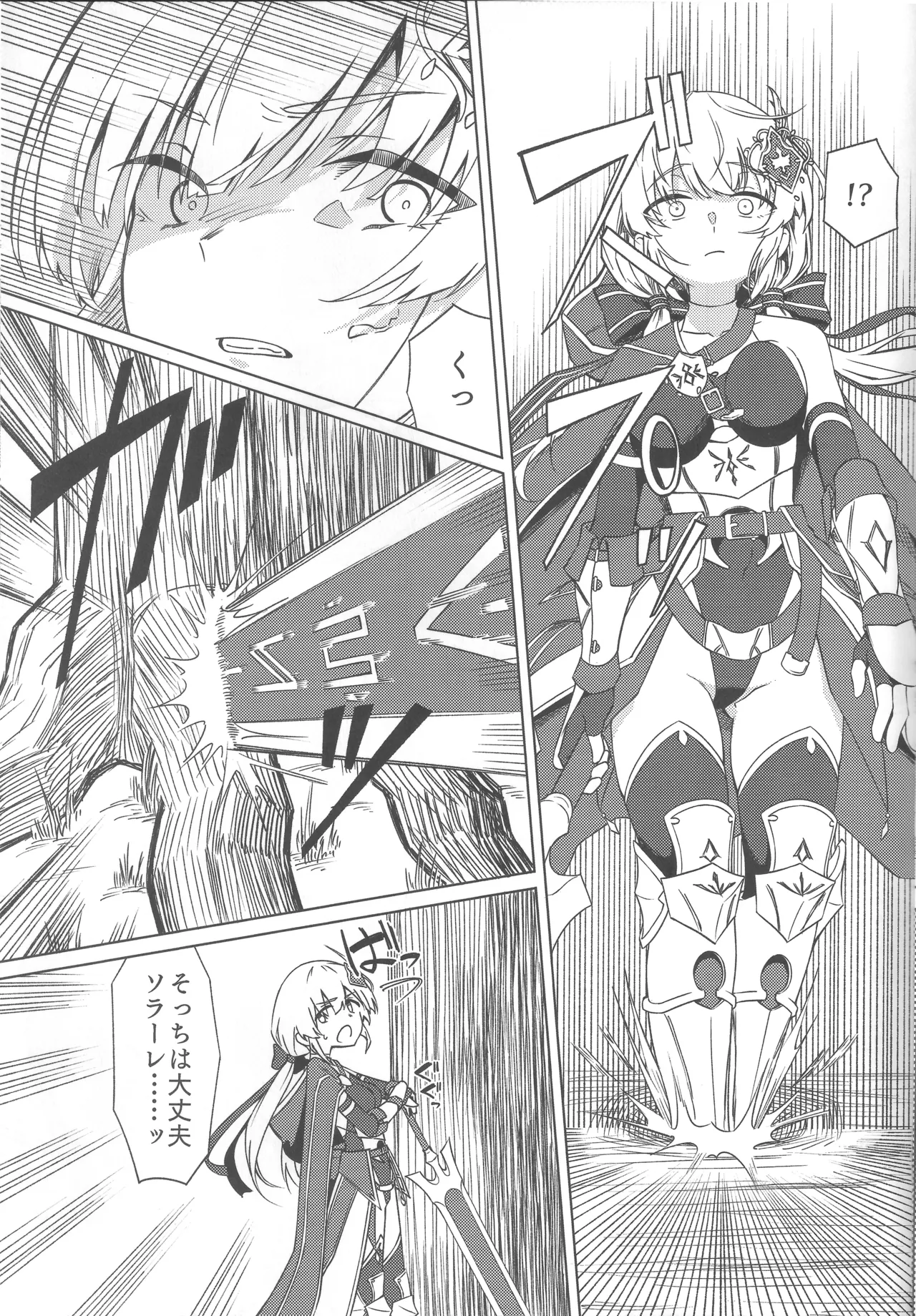 女の子は触手には勝てない!! - page16