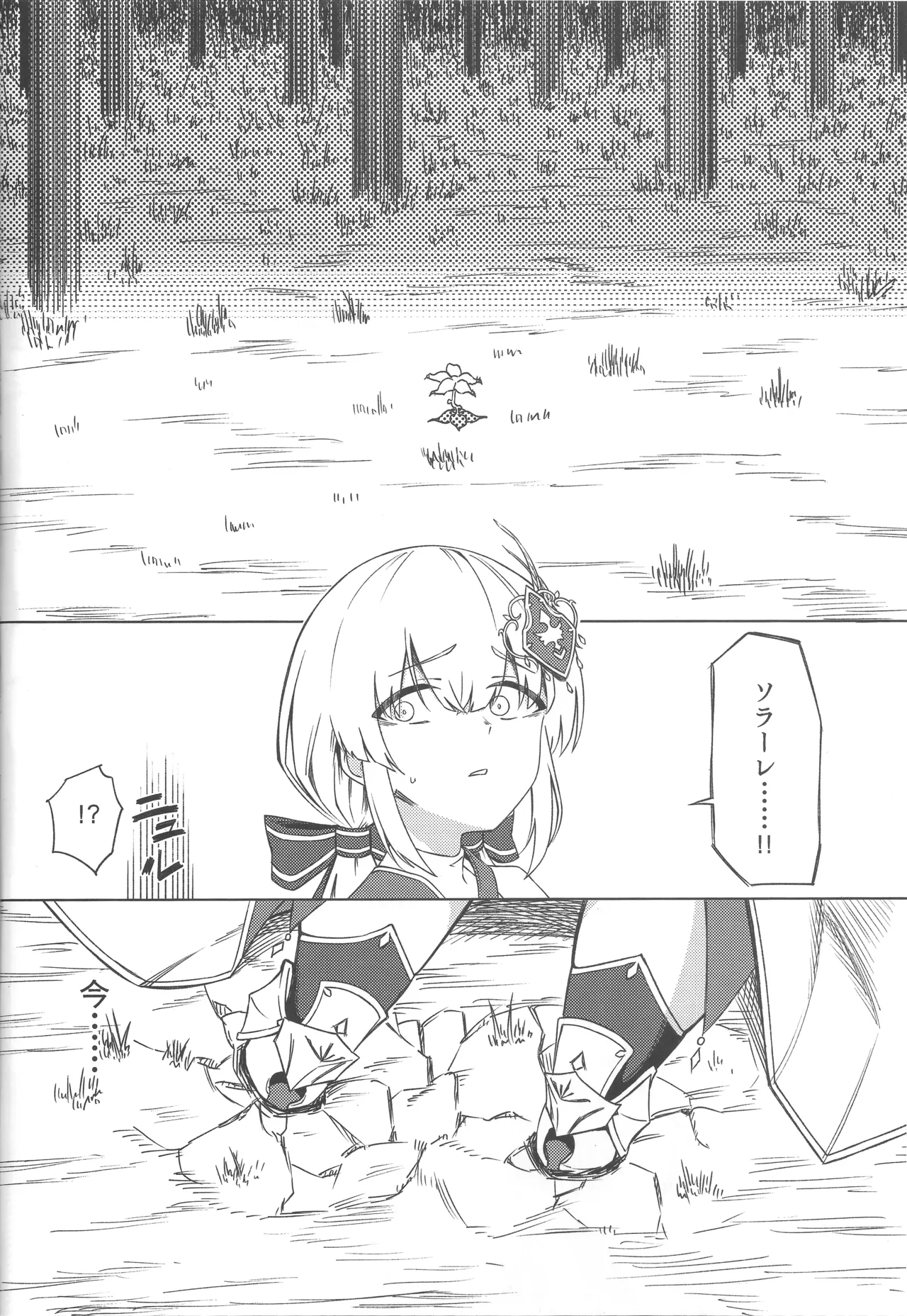 女の子は触手には勝てない!! - page17