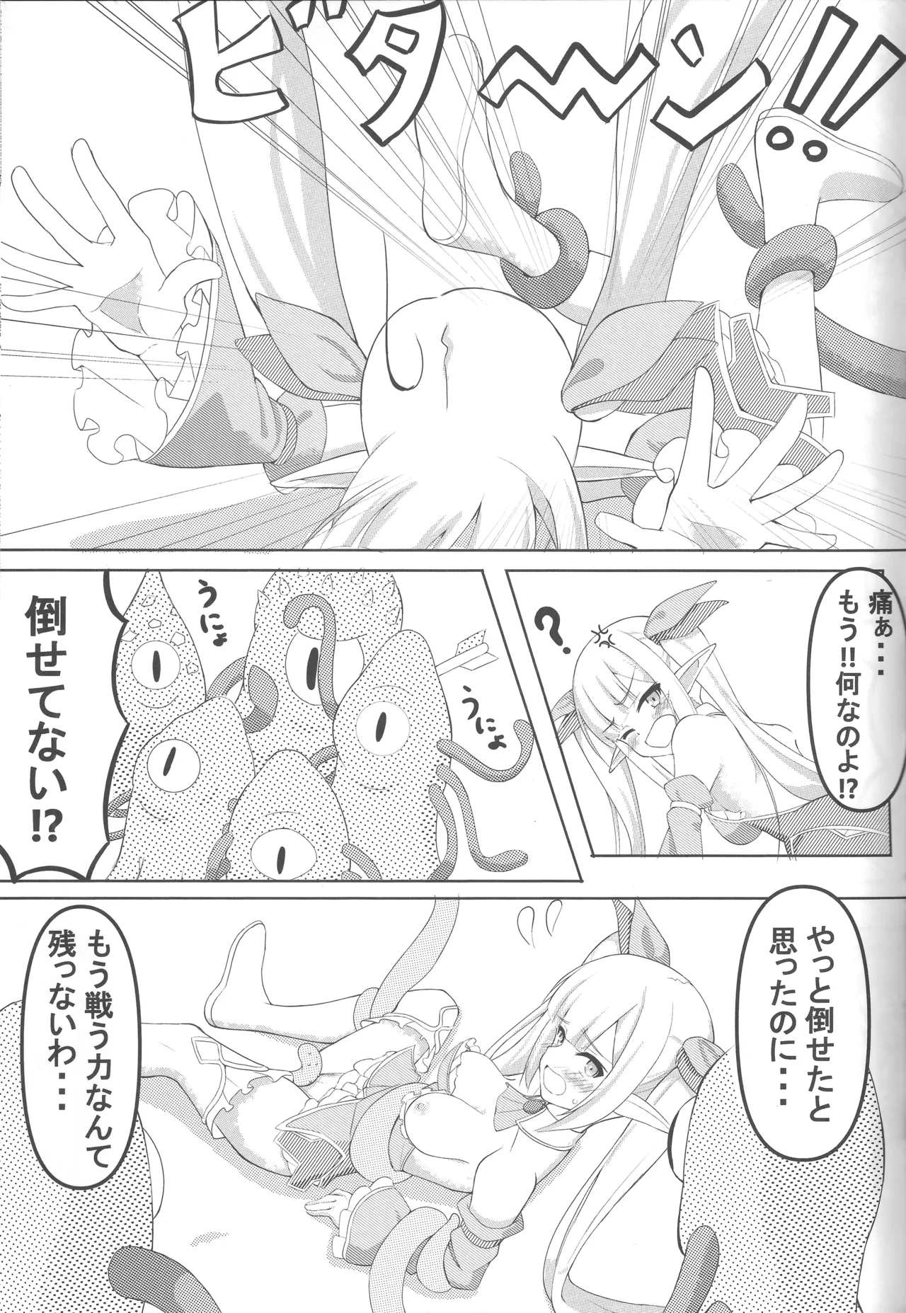 女の子は触手には勝てない!! - page30