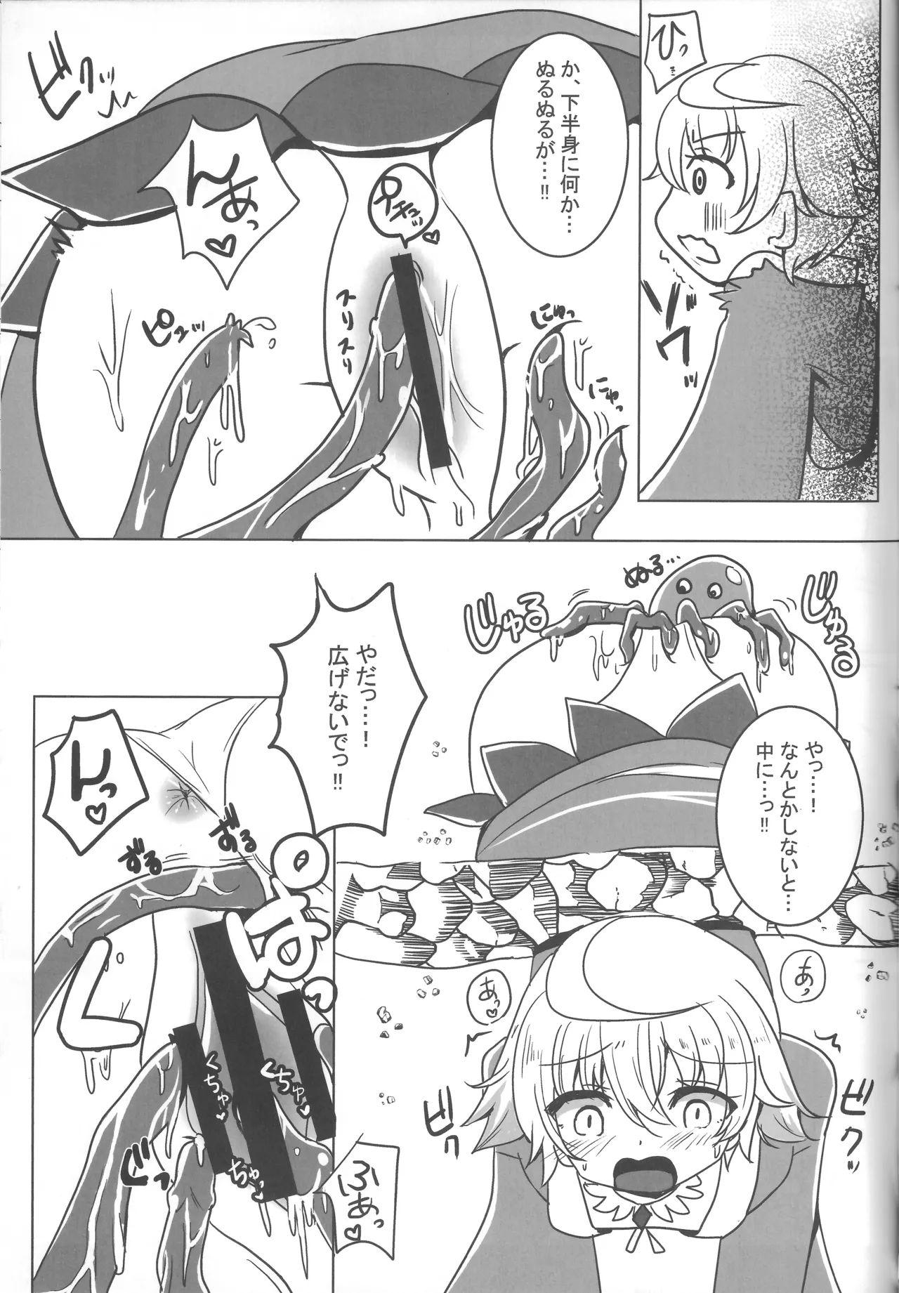 女の子は触手には勝てない!! - page34
