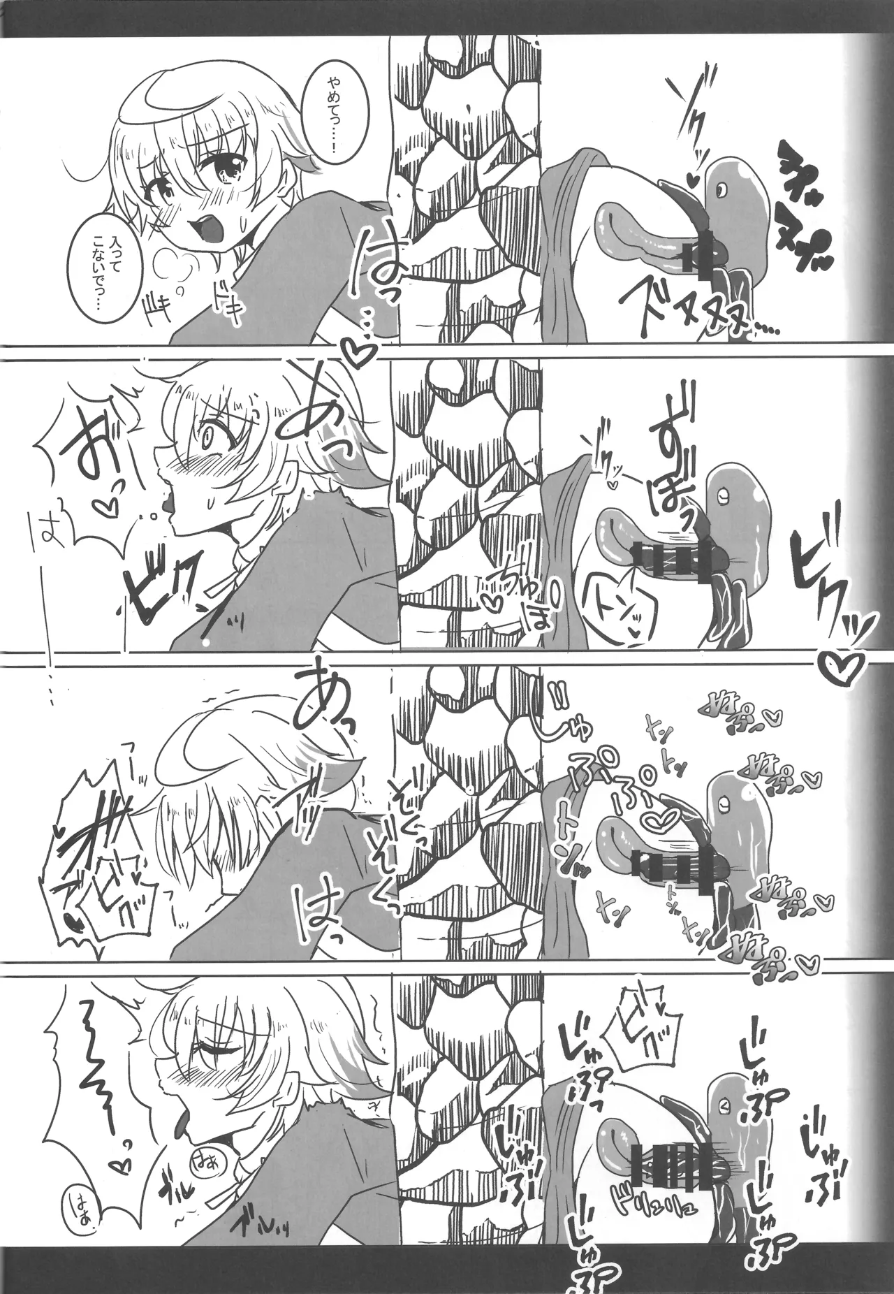 女の子は触手には勝てない!! - page35