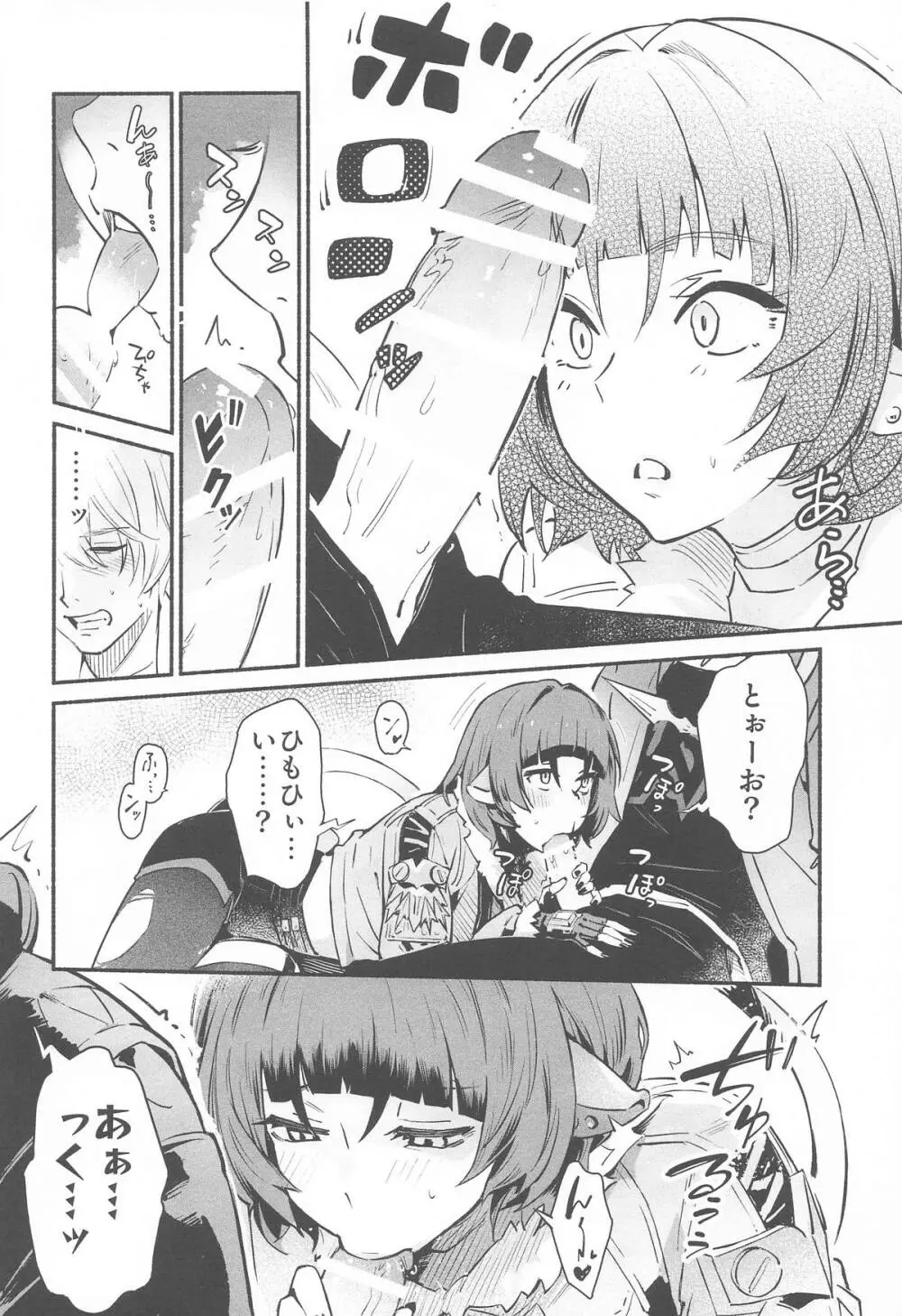 TEMPTATION - page11