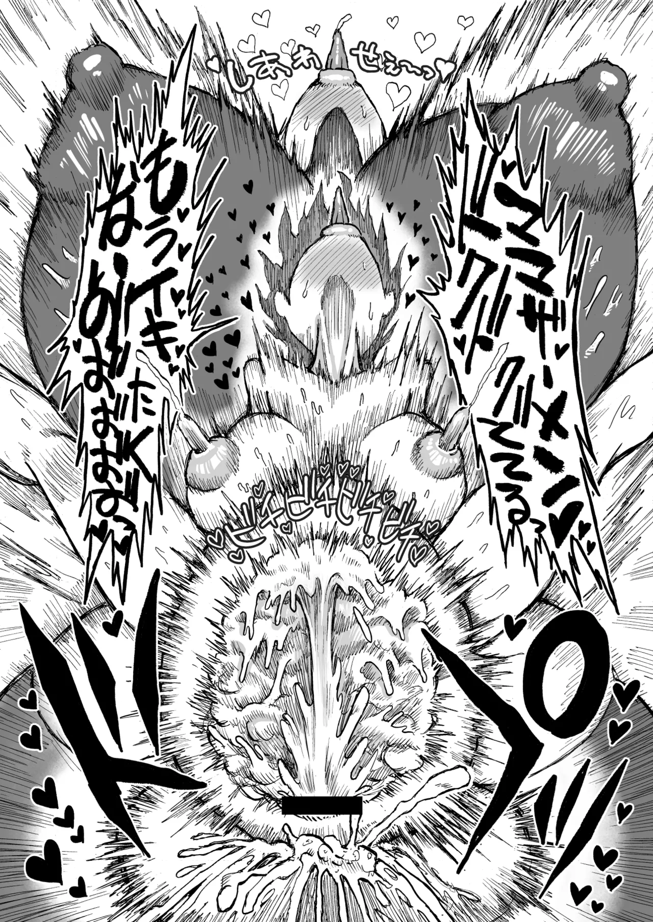 光のショタ勇者VS闇のママサキュバス大魔王 - page39