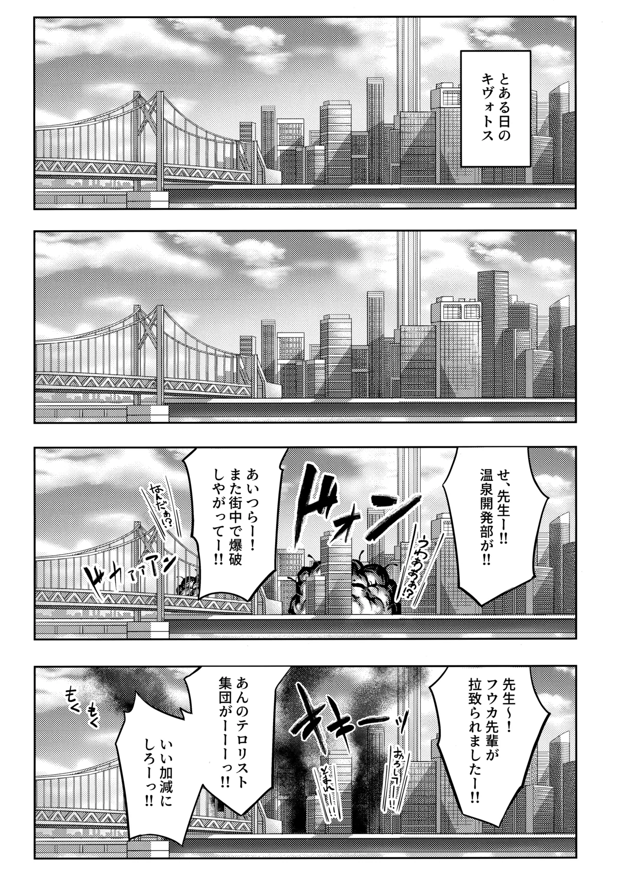 カヨコックス 2 - page4