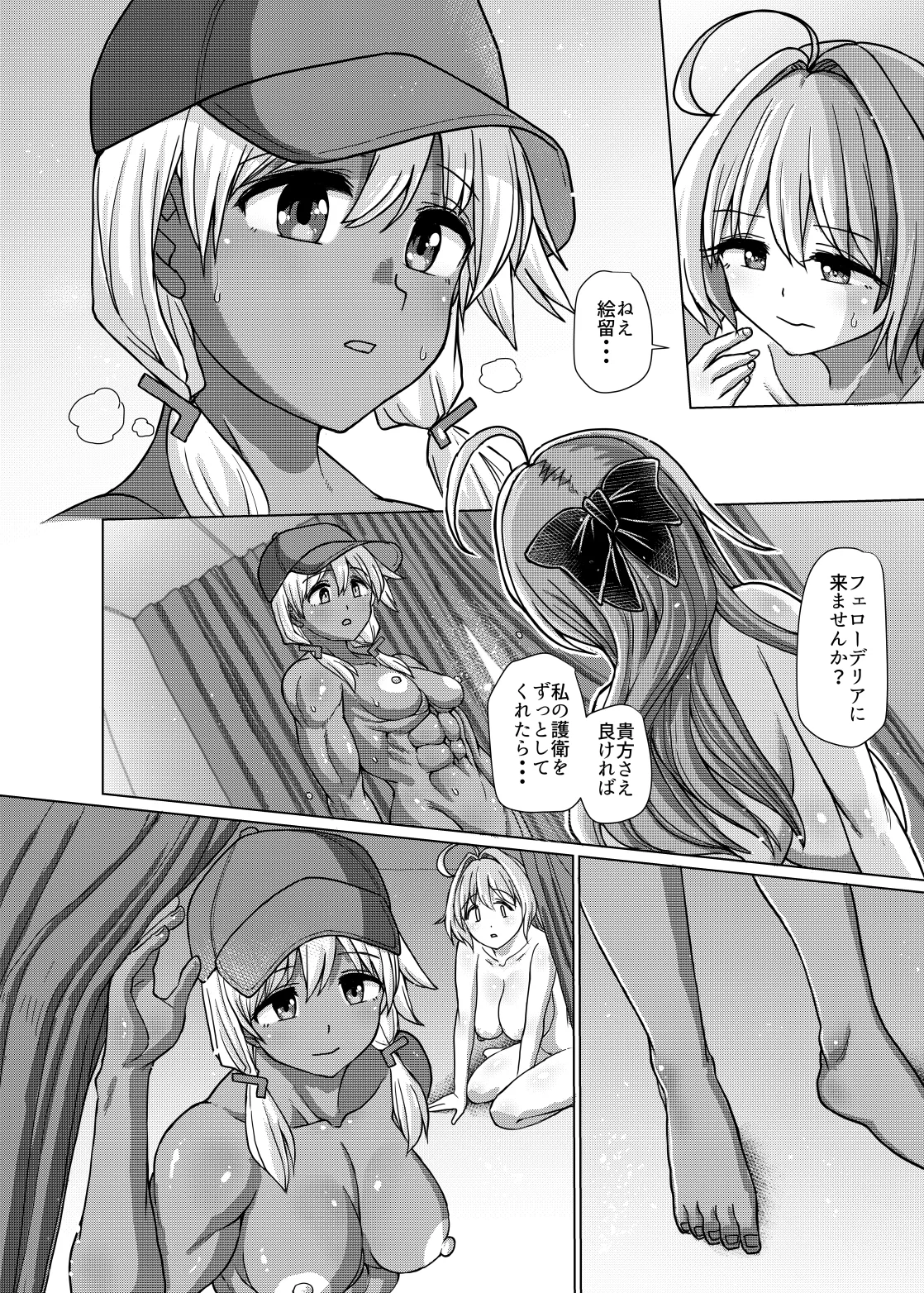 ふたなりビーチポリスのおしごと3 - page40