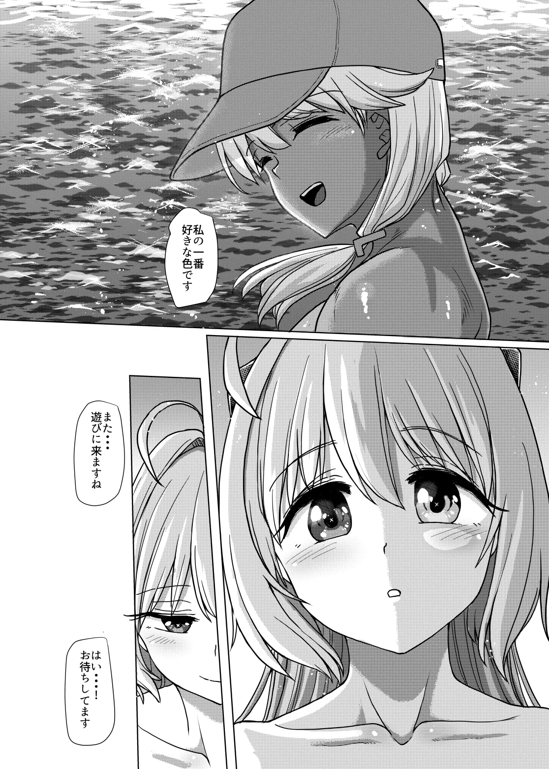 ふたなりビーチポリスのおしごと3 - page42