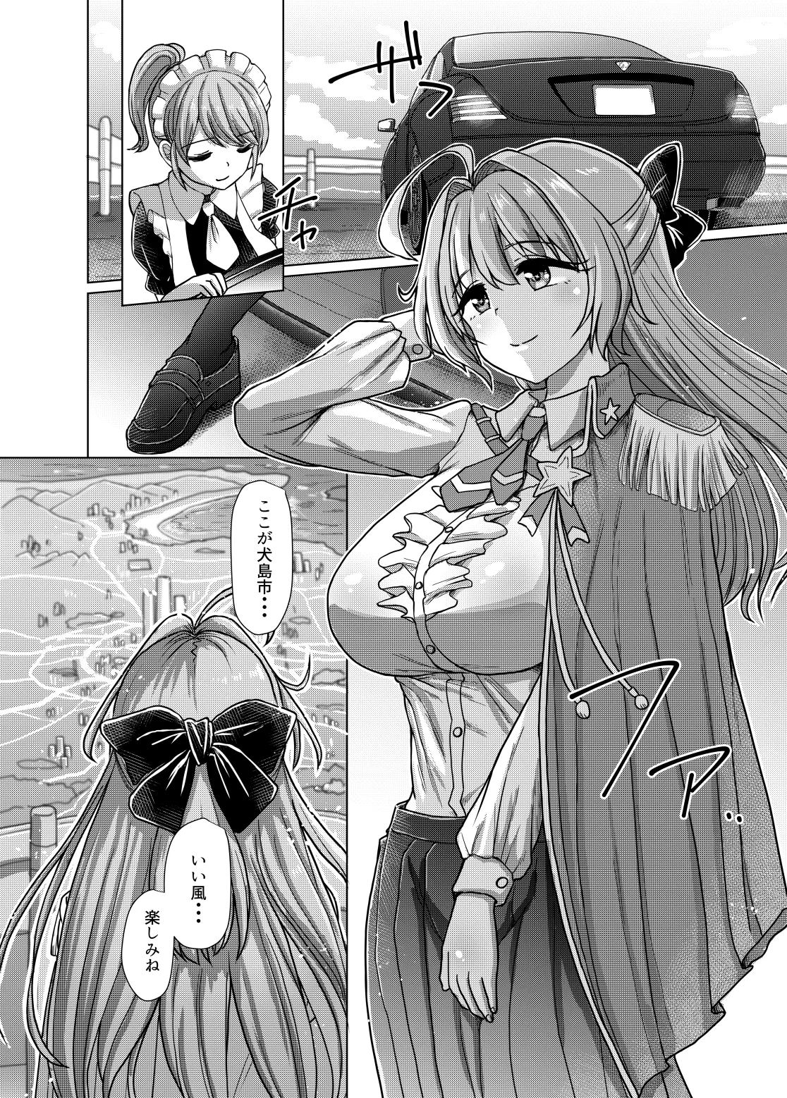 ふたなりビーチポリスのおしごと3 - page6
