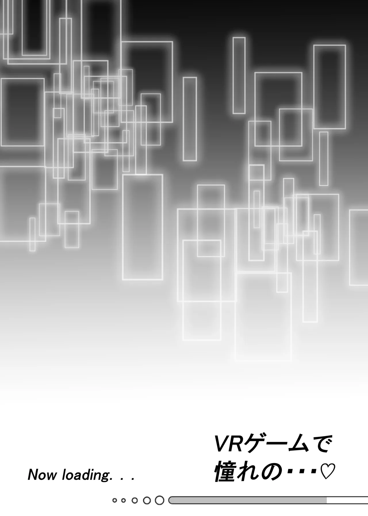 VRゲームで憧れの...♡ - page2