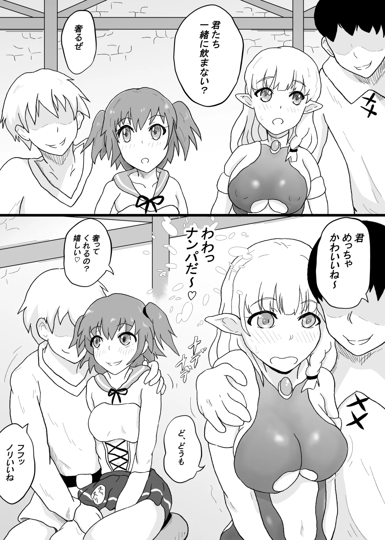 VRゲームで憧れの...♡ - page26