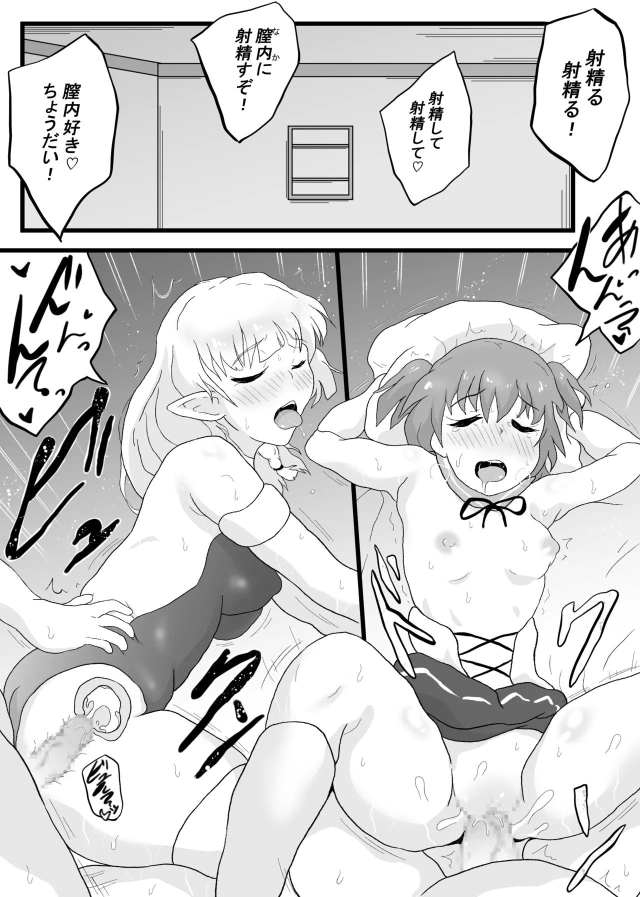 VRゲームで憧れの...♡ - page30
