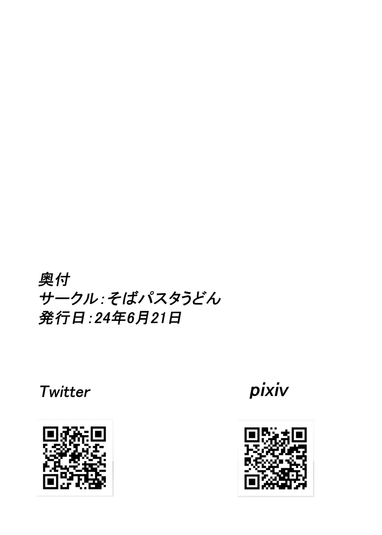 VRゲームで憧れの...♡ - page39