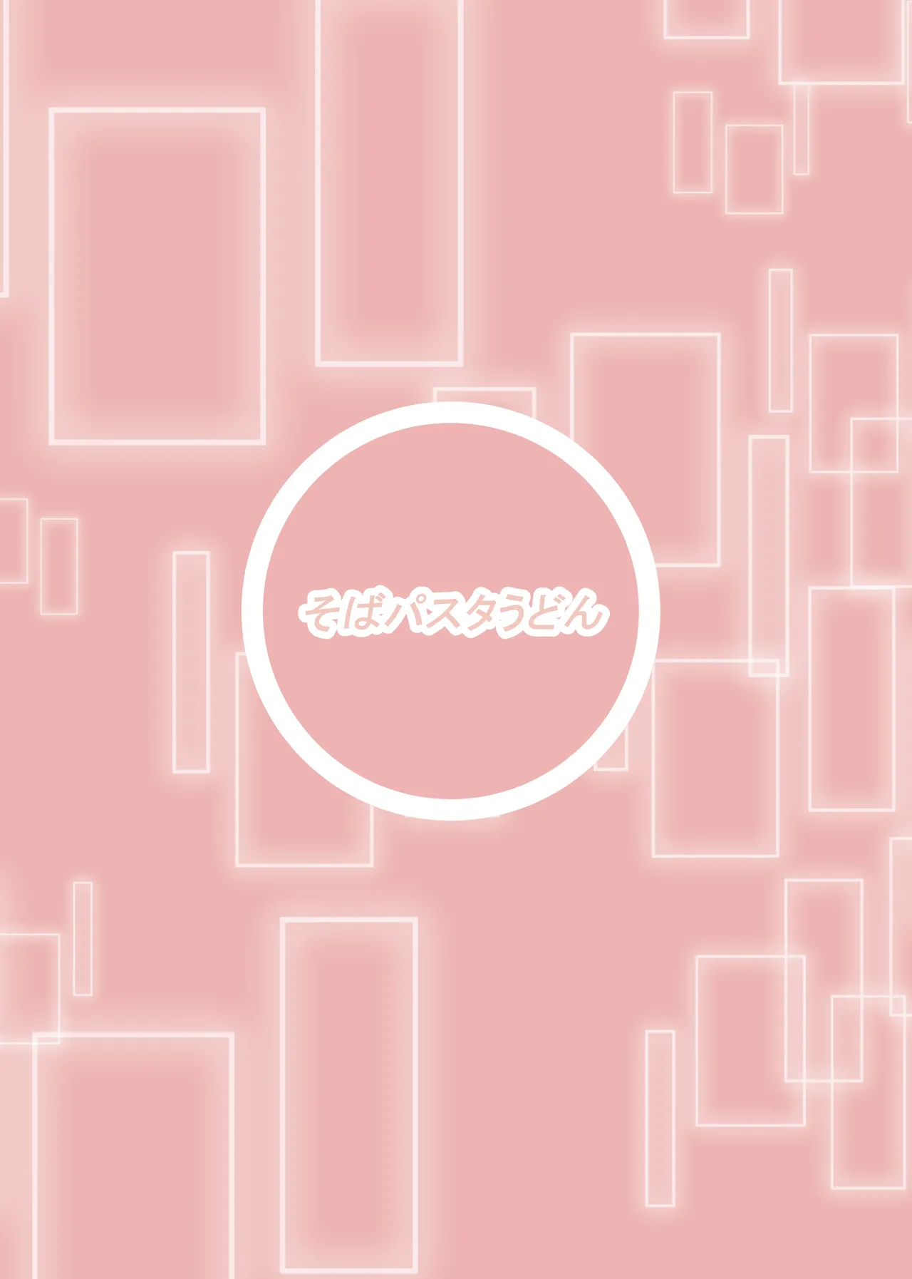 VRゲームで憧れの...♡ - page40
